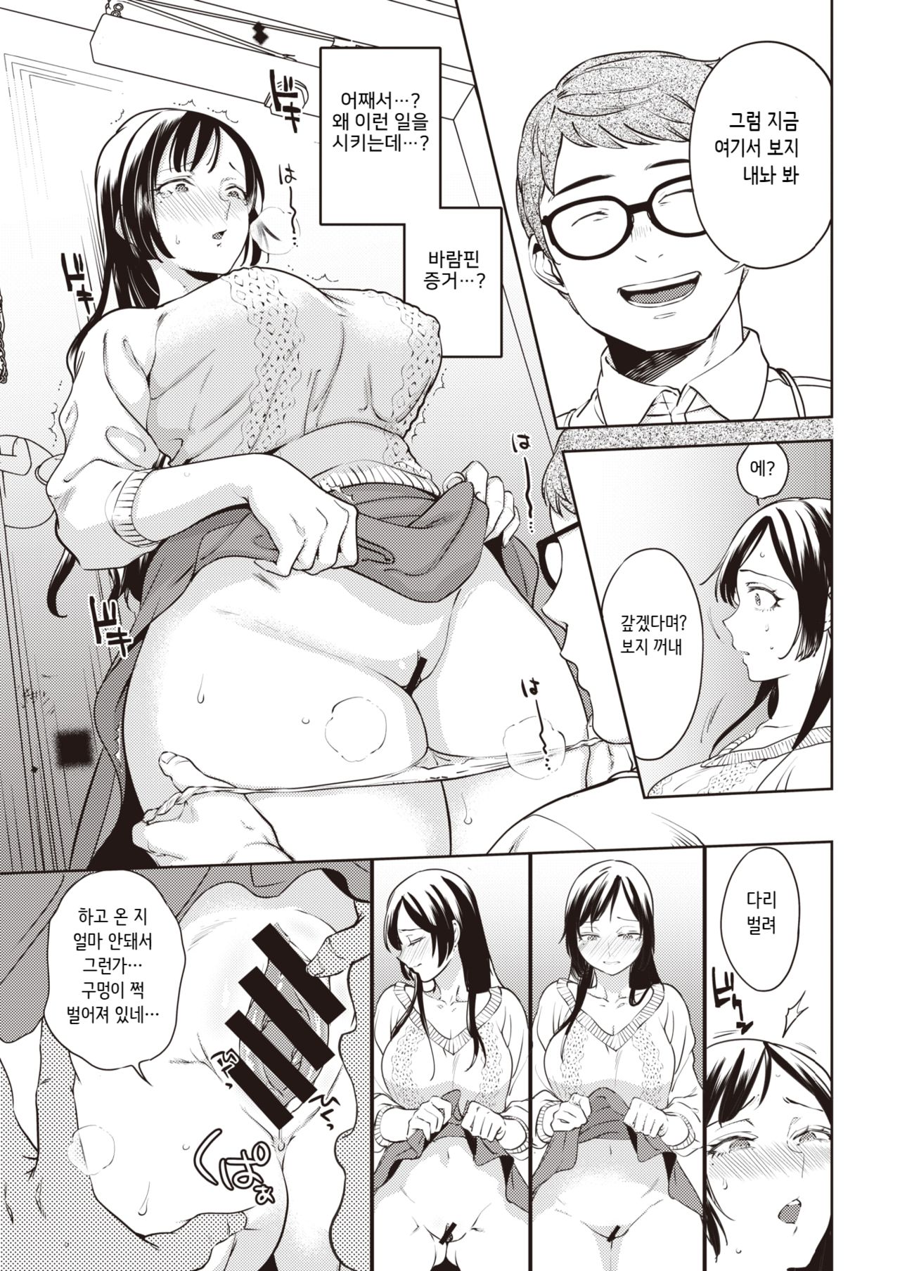 [Namboku] Ohime-sama no Kekkon (COMIC Kairakuten 2020-02) [Korean] [Digital] Bildnummer 9