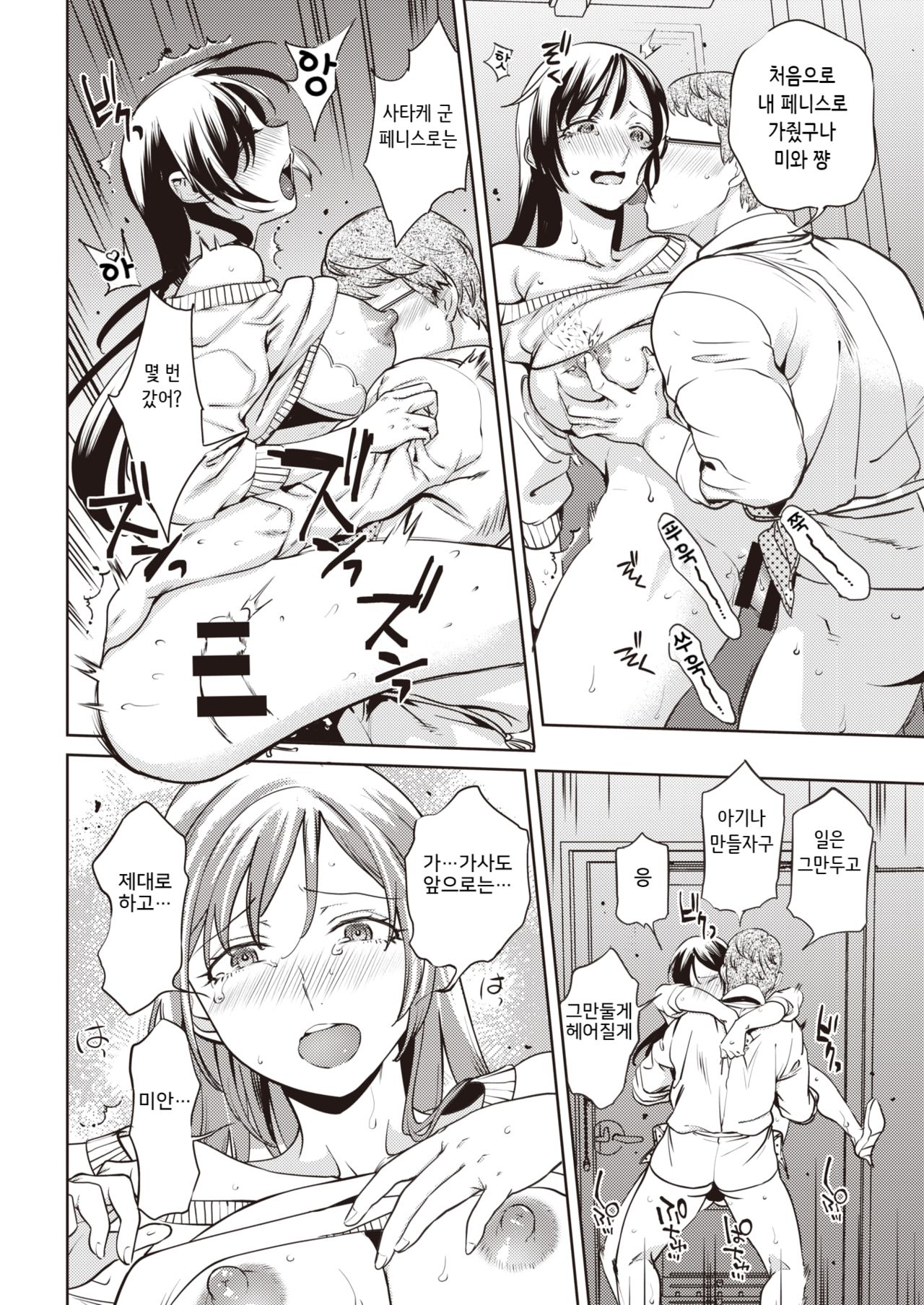 [Namboku] Ohime-sama no Kekkon (COMIC Kairakuten 2020-02) [Korean] [Digital] Bildnummer 14