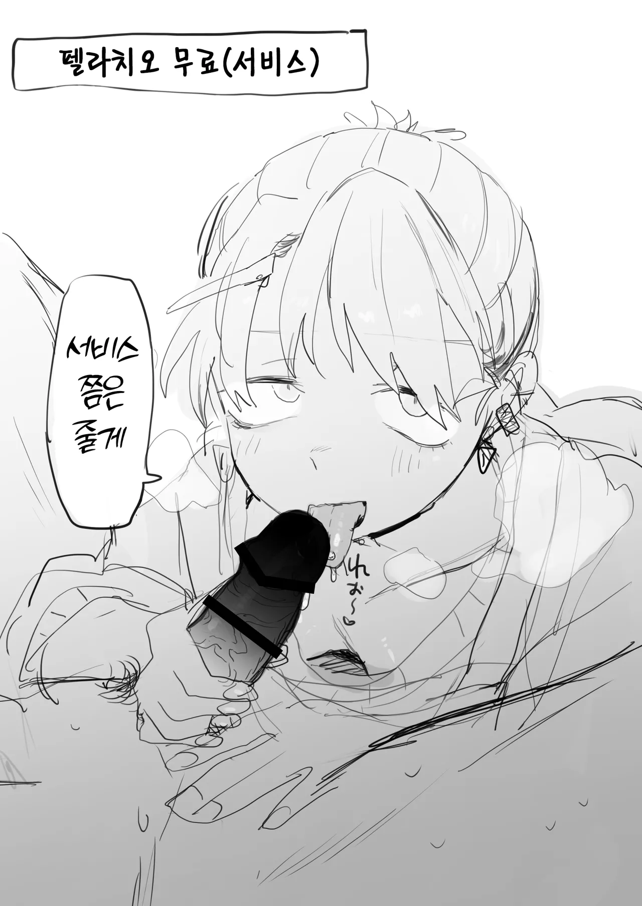 [Denki Neko (Toku)] Tenchou ga Ecchi na Koto to Hikikae ni Kyuuryou o Kezuri ni Kuru!! | 점장이 야한 짓을 해주는 걸로 월급을 퉁치려 든다!! [Korean] 图片编号 5