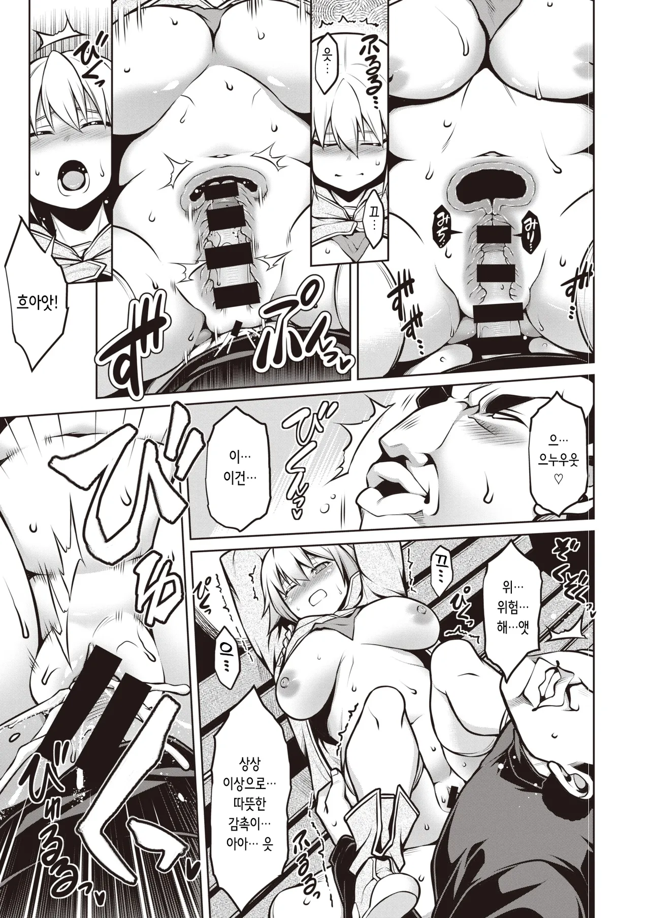 [TANABE] Shiyuu Aiutsu!! | 암수상박!! (COMIC Shitsurakuten 2021-04) [Korean] [Digital] 图片编号 15