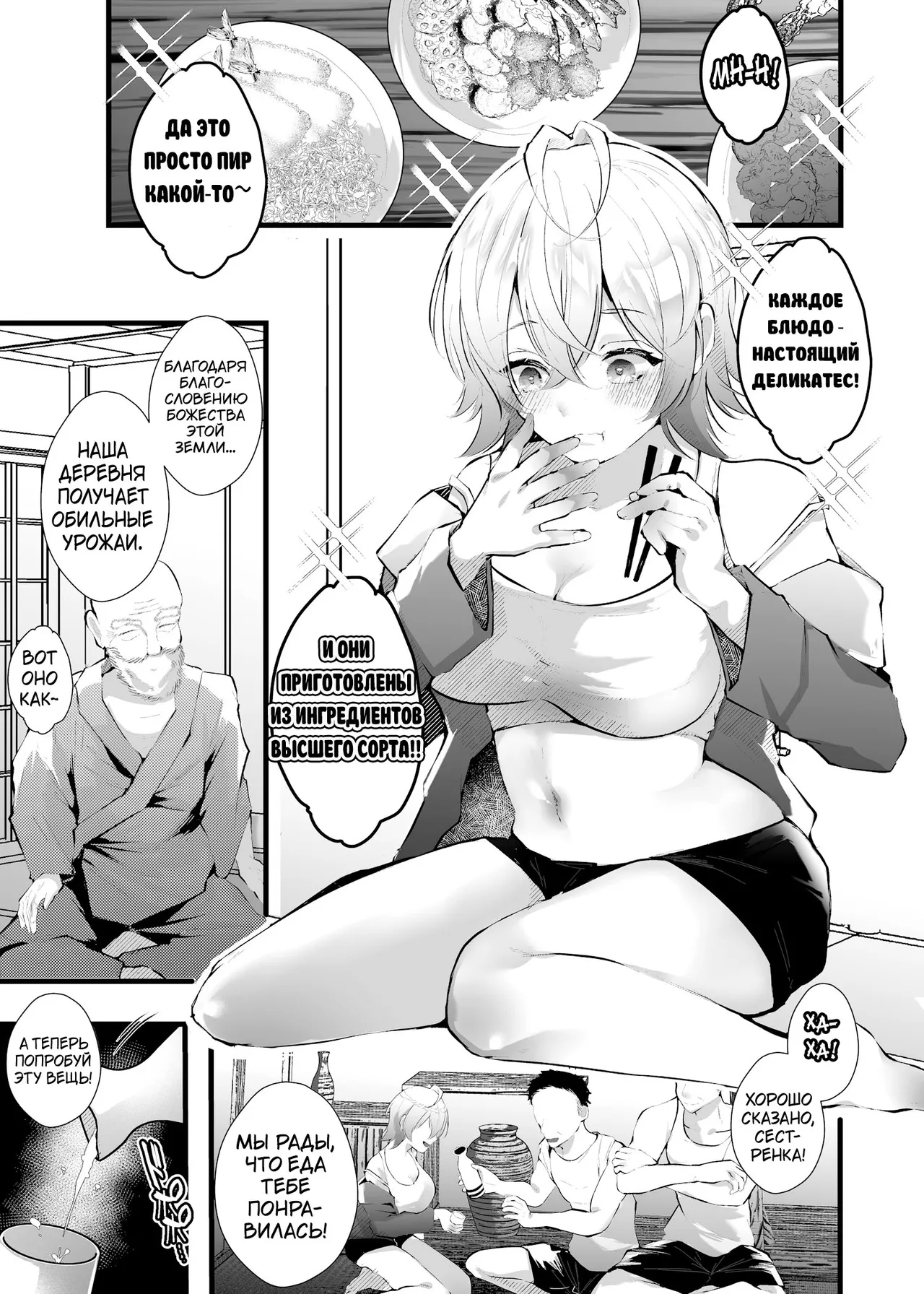 [FZ: (Fujisaki Fujiko)] Tsuiseki Fire Futanari chinpo Inshuumura ~Wakaki Okaruto Raitaa wa Futa Chinpo no Kairaku ni Oboreru~ [Digital][Russian][karfagen] 图片编号 6