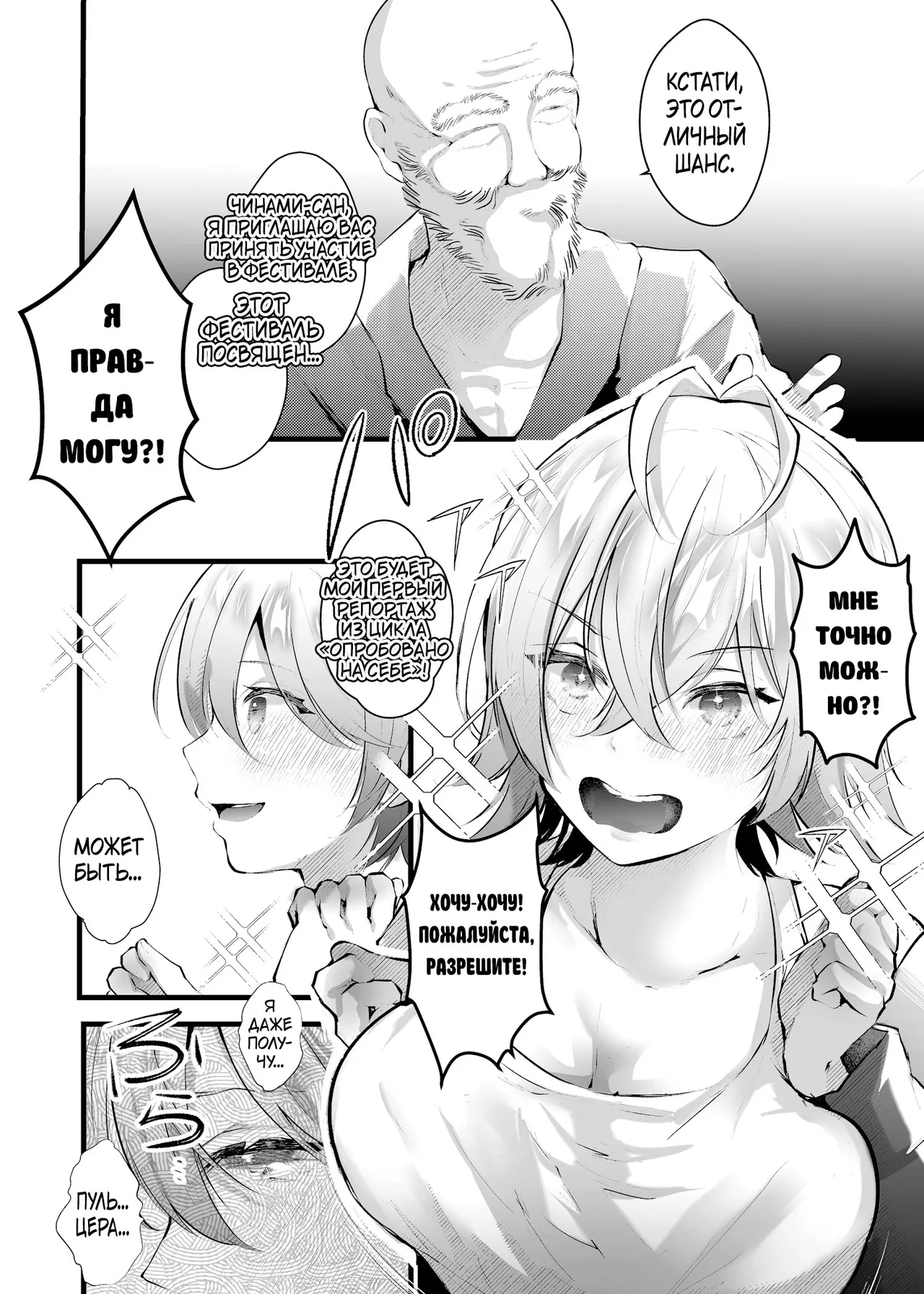 [FZ: (Fujisaki Fujiko)] Tsuiseki Fire Futanari chinpo Inshuumura ~Wakaki Okaruto Raitaa wa Futa Chinpo no Kairaku ni Oboreru~ [Digital][Russian][karfagen] 图片编号 7