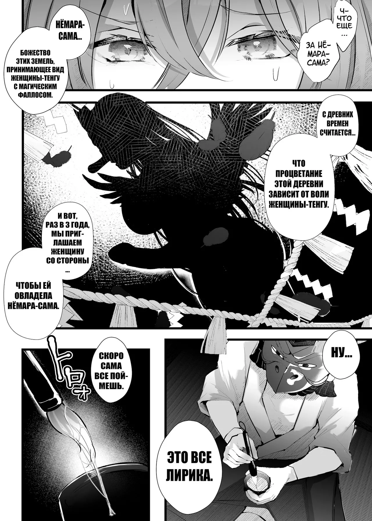 [FZ: (Fujisaki Fujiko)] Tsuiseki Fire Futanari chinpo Inshuumura ~Wakaki Okaruto Raitaa wa Futa Chinpo no Kairaku ni Oboreru~ [Digital][Russian][karfagen] 图片编号 11