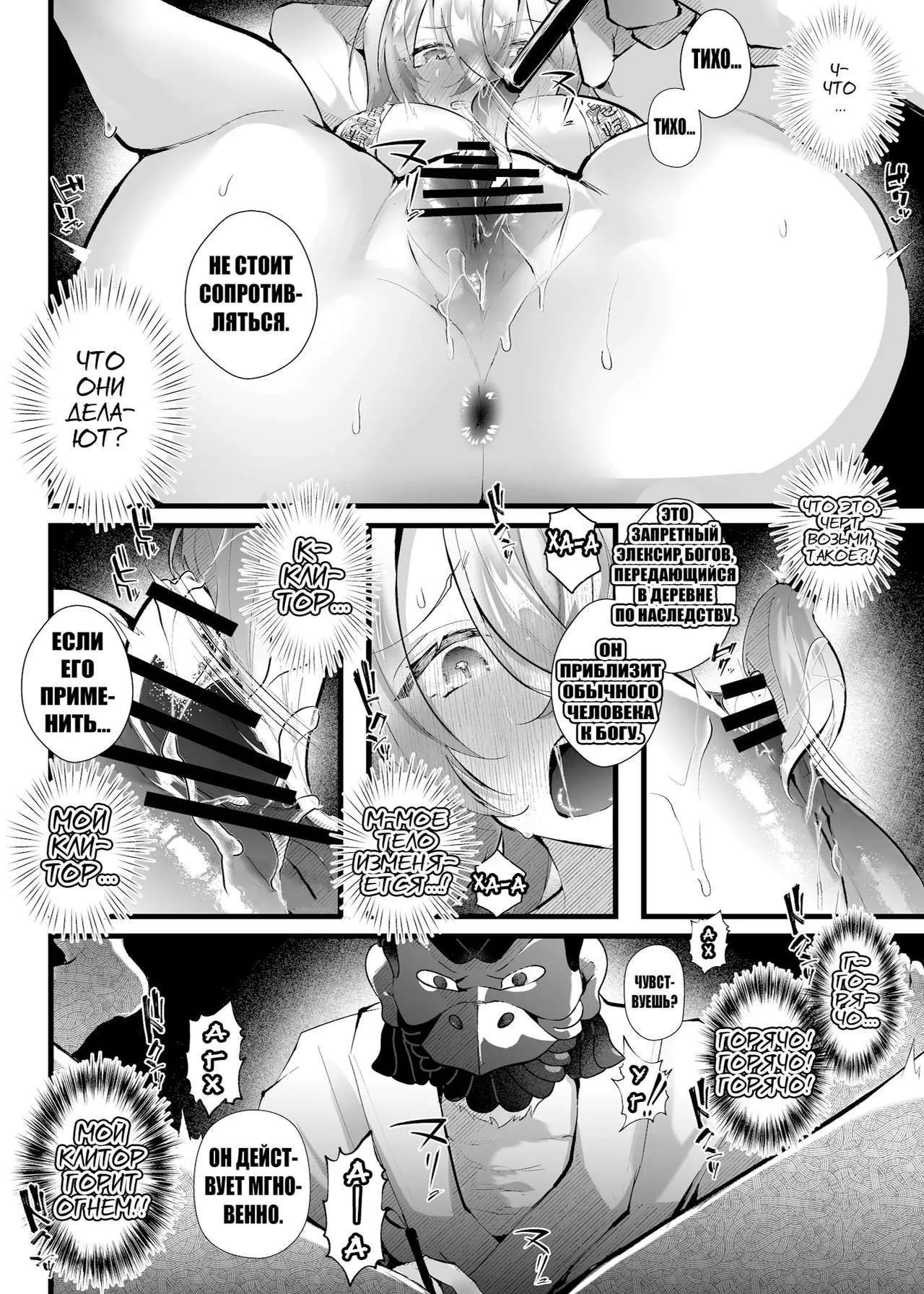 [FZ: (Fujisaki Fujiko)] Tsuiseki Fire Futanari chinpo Inshuumura ~Wakaki Okaruto Raitaa wa Futa Chinpo no Kairaku ni Oboreru~ [Digital][Russian][karfagen] 图片编号 13