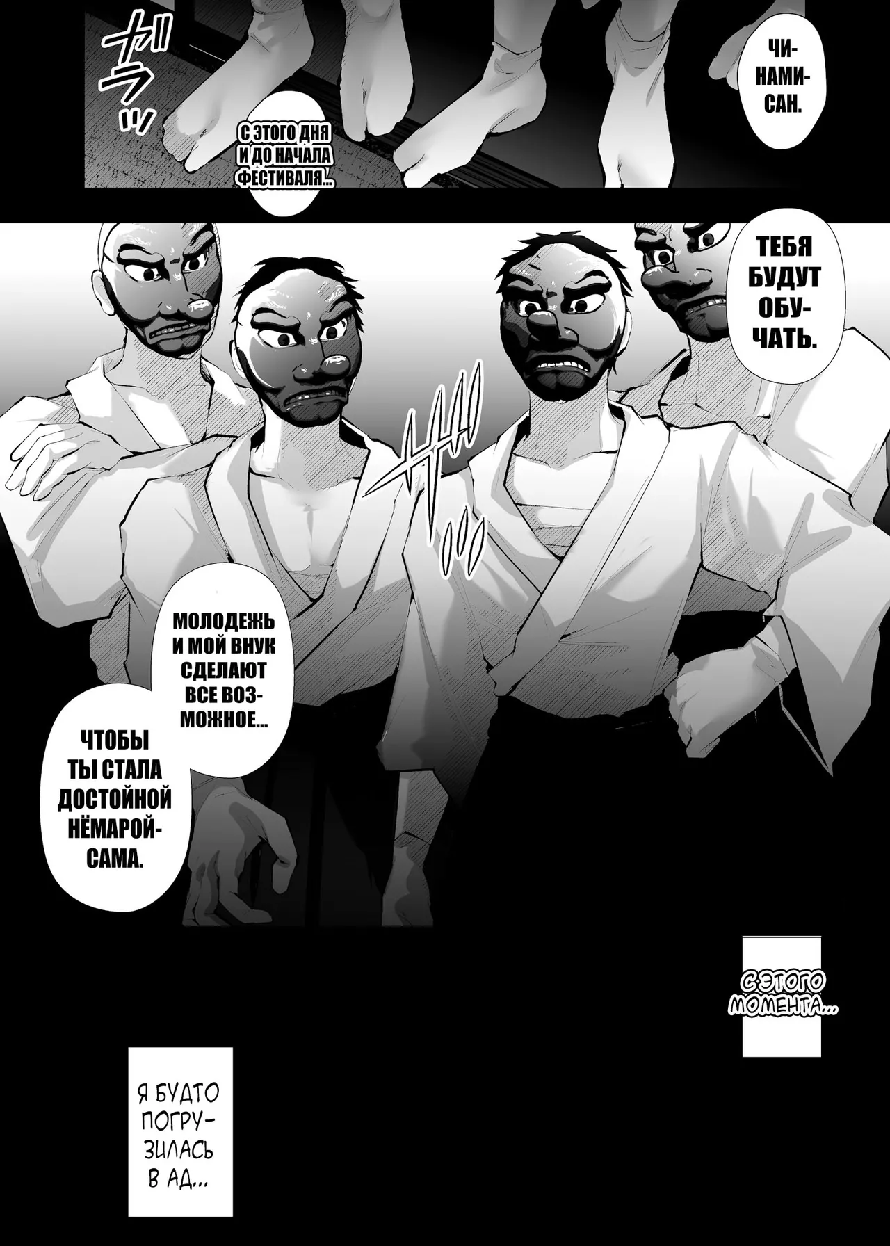 [FZ: (Fujisaki Fujiko)] Tsuiseki Fire Futanari chinpo Inshuumura ~Wakaki Okaruto Raitaa wa Futa Chinpo no Kairaku ni Oboreru~ [Digital][Russian][karfagen] 图片编号 19