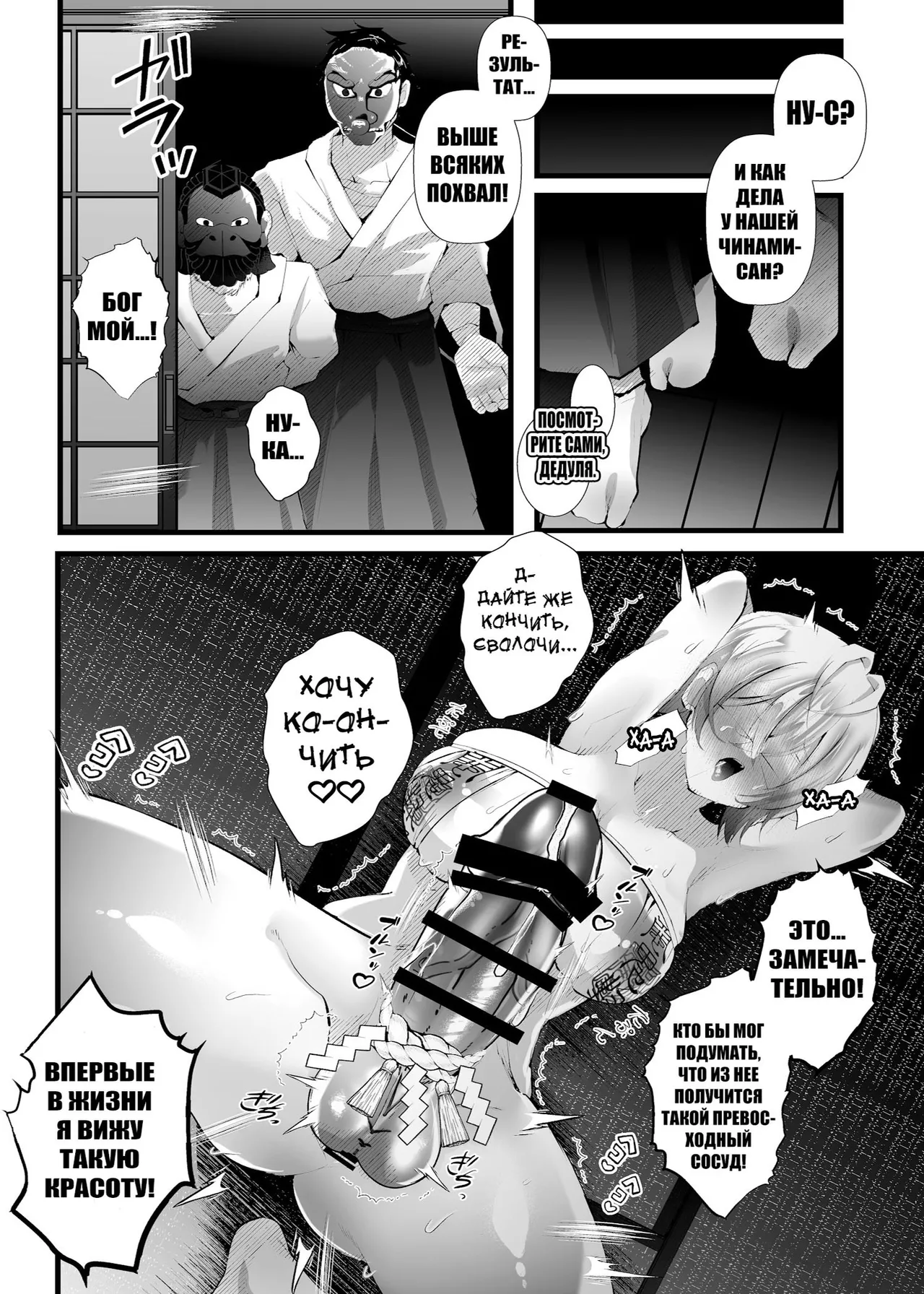 [FZ: (Fujisaki Fujiko)] Tsuiseki Fire Futanari chinpo Inshuumura ~Wakaki Okaruto Raitaa wa Futa Chinpo no Kairaku ni Oboreru~ [Digital][Russian][karfagen] 图片编号 25