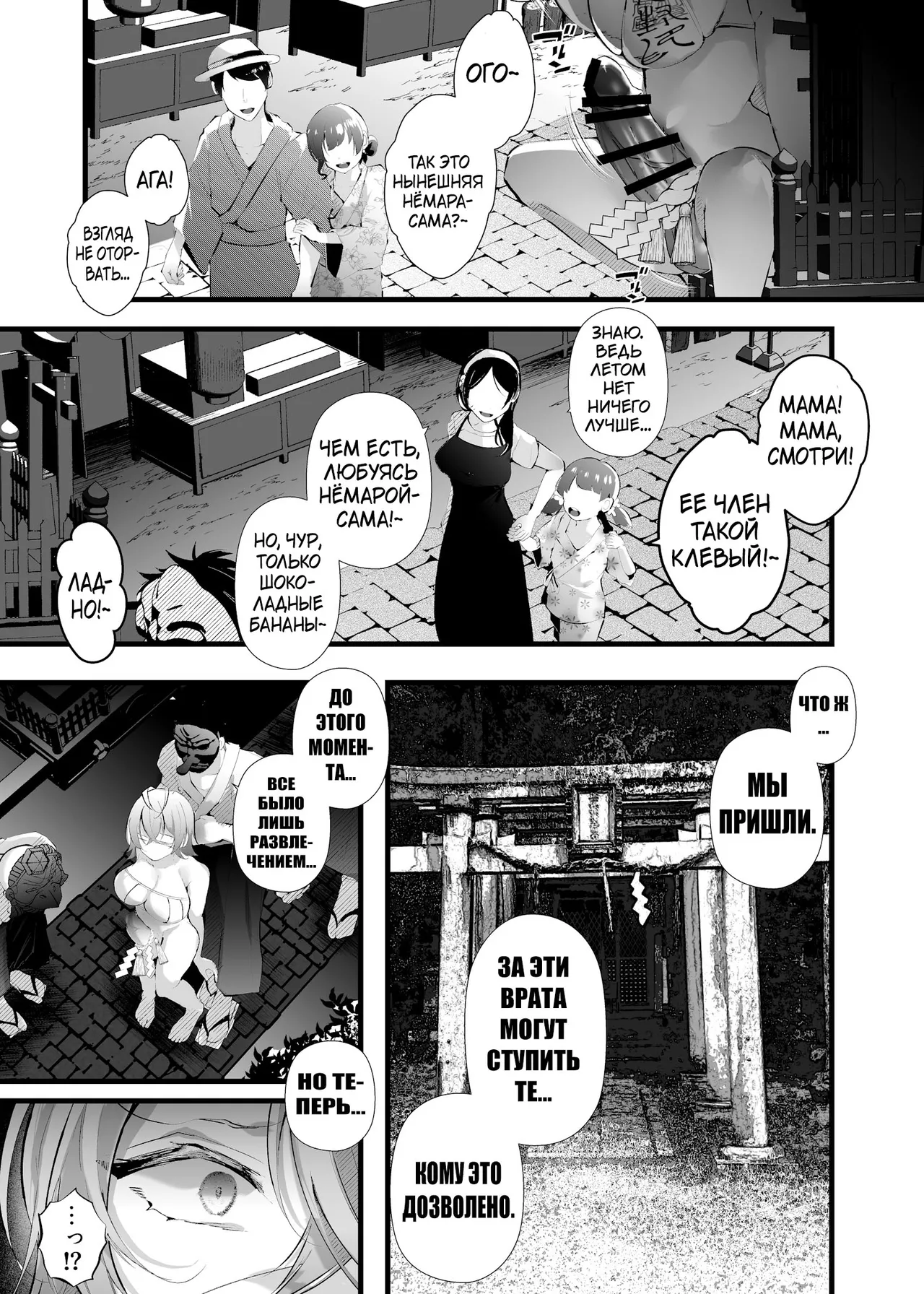 [FZ: (Fujisaki Fujiko)] Tsuiseki Fire Futanari chinpo Inshuumura ~Wakaki Okaruto Raitaa wa Futa Chinpo no Kairaku ni Oboreru~ [Digital][Russian][karfagen] 图片编号 28