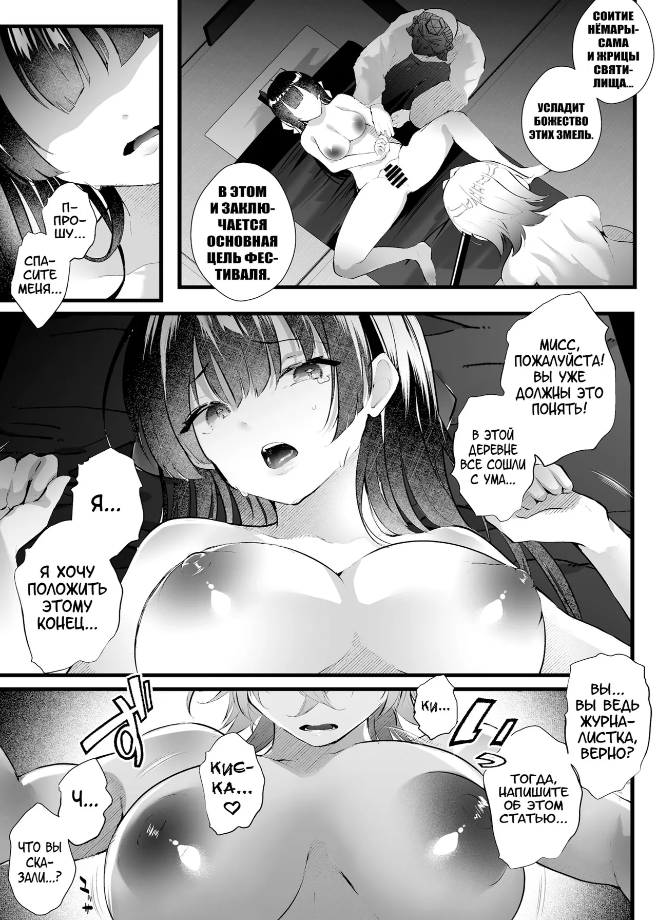 [FZ: (Fujisaki Fujiko)] Tsuiseki Fire Futanari chinpo Inshuumura ~Wakaki Okaruto Raitaa wa Futa Chinpo no Kairaku ni Oboreru~ [Digital][Russian][karfagen] 图片编号 36
