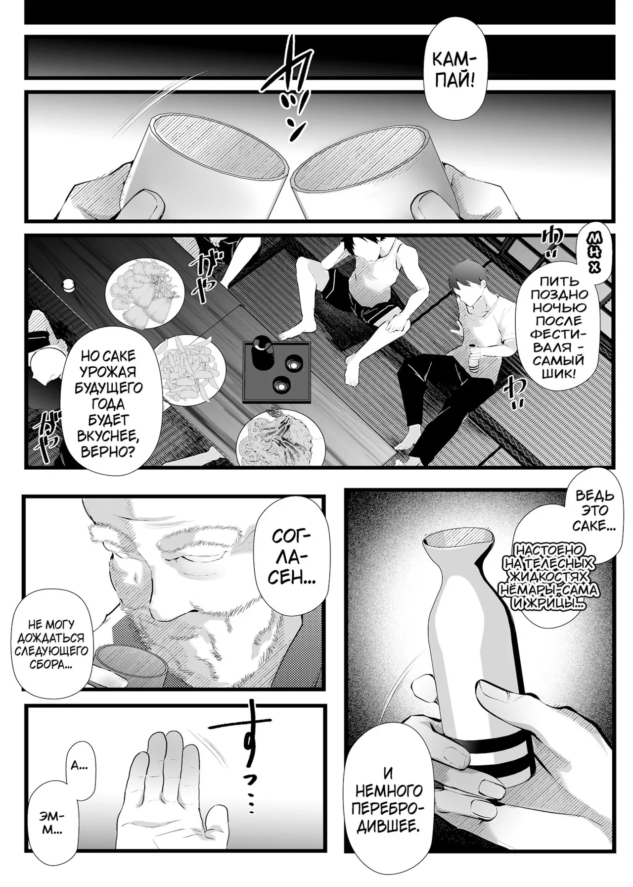 [FZ: (Fujisaki Fujiko)] Tsuiseki Fire Futanari chinpo Inshuumura ~Wakaki Okaruto Raitaa wa Futa Chinpo no Kairaku ni Oboreru~ [Digital][Russian][karfagen] 图片编号 42