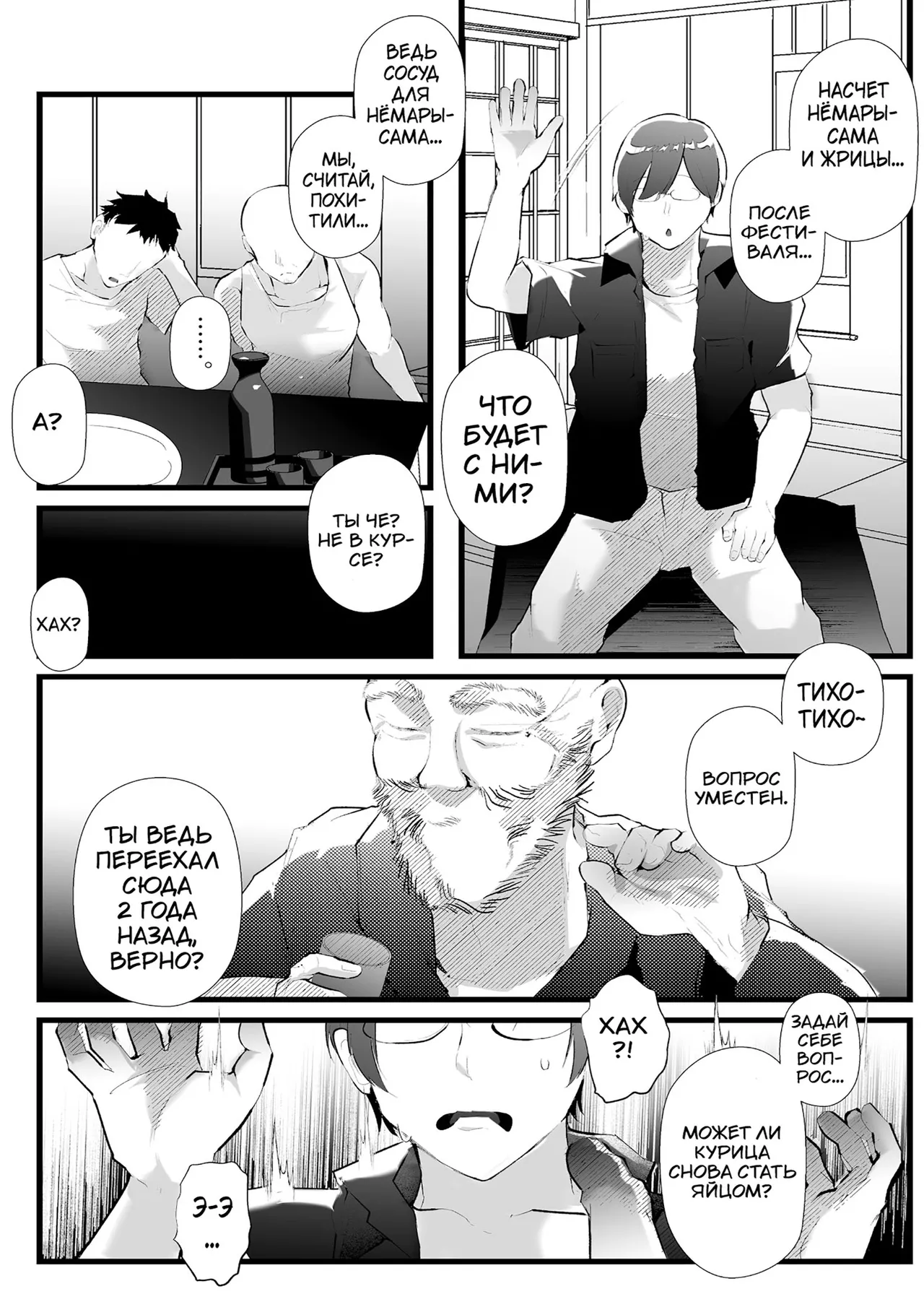 [FZ: (Fujisaki Fujiko)] Tsuiseki Fire Futanari chinpo Inshuumura ~Wakaki Okaruto Raitaa wa Futa Chinpo no Kairaku ni Oboreru~ [Digital][Russian][karfagen] 图片编号 43