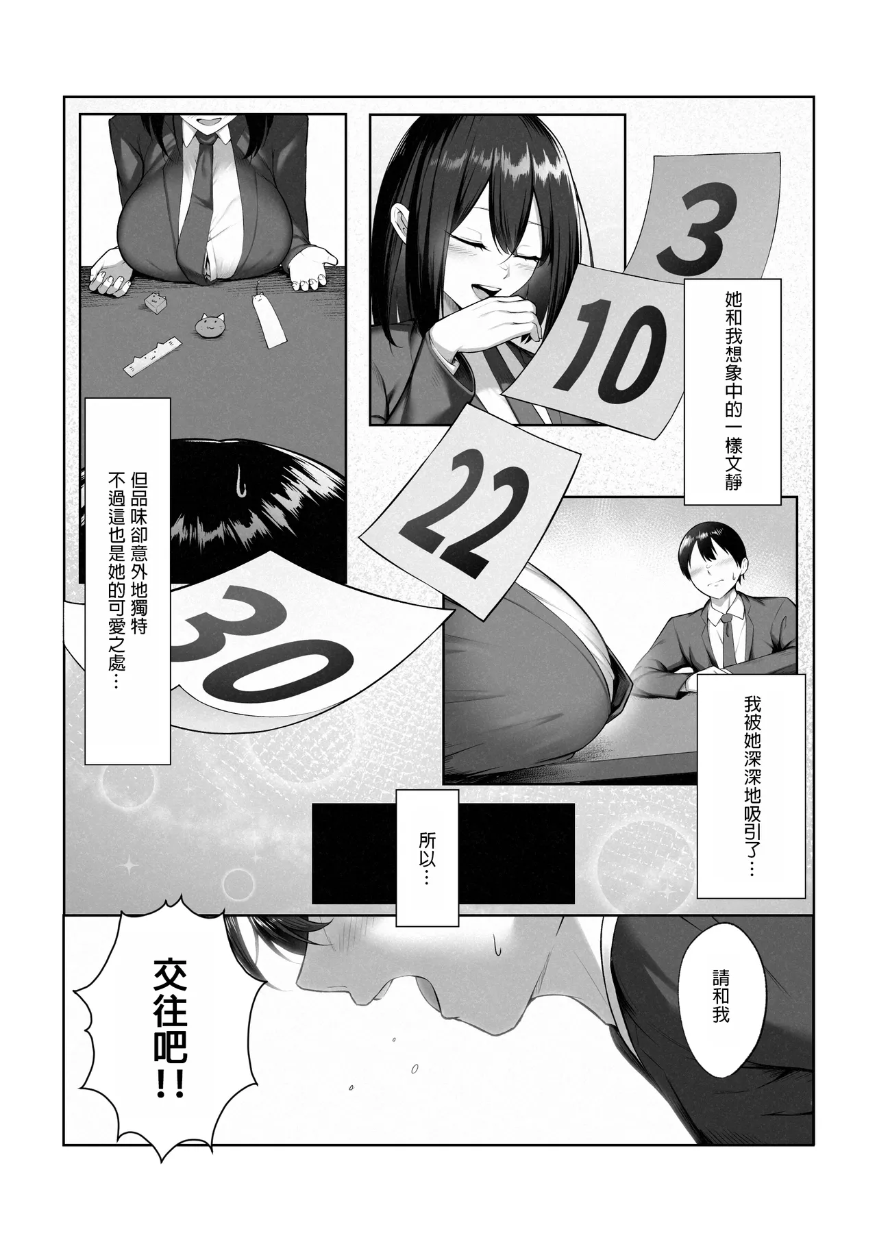 [Maikage (Mikage)] Boku dake shiranai kanojo no `sugata'. [Chinese] [MTL] numero di immagine  5