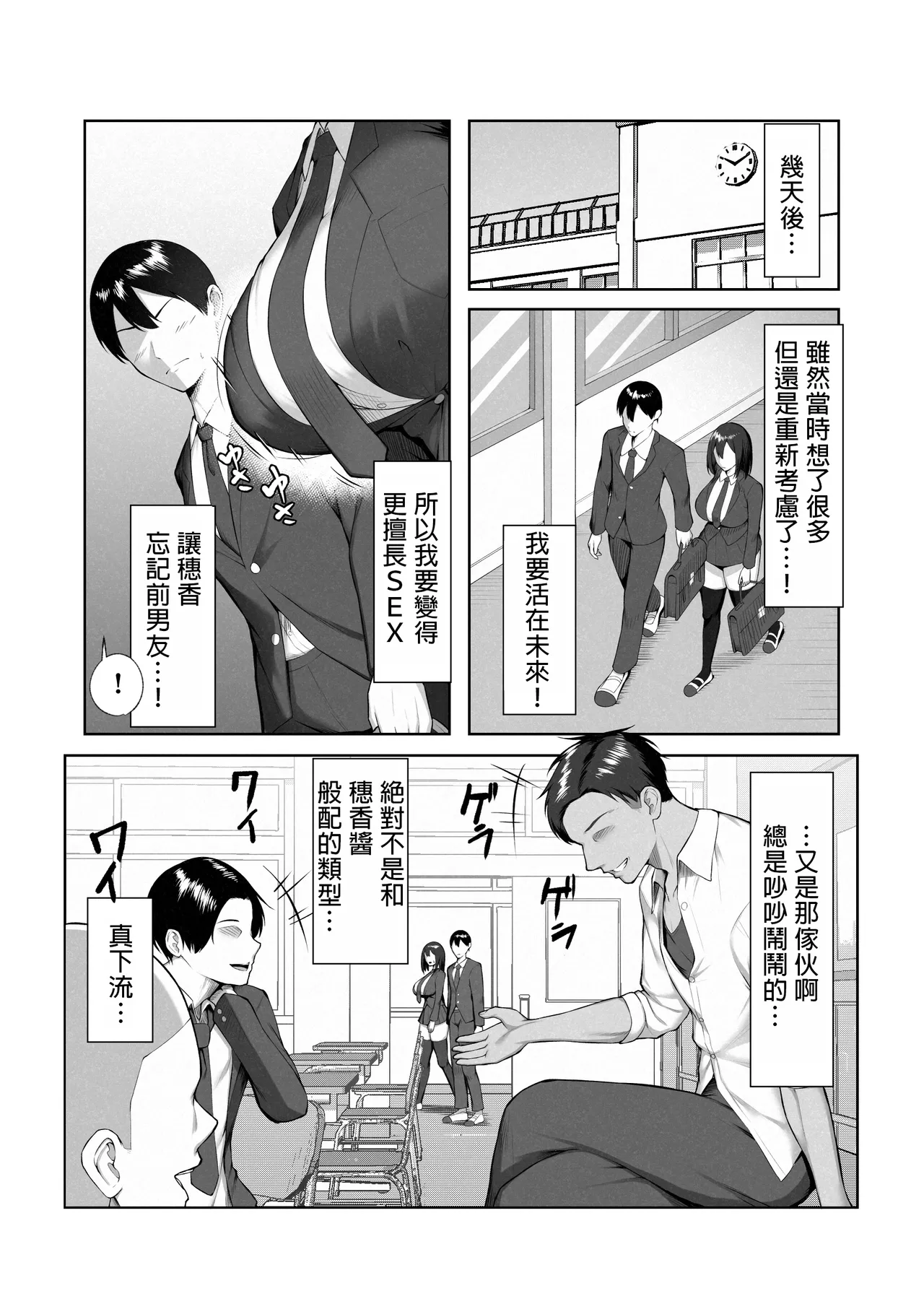 [Maikage (Mikage)] Boku dake shiranai kanojo no `sugata'. [Chinese] [MTL] numero di immagine  16