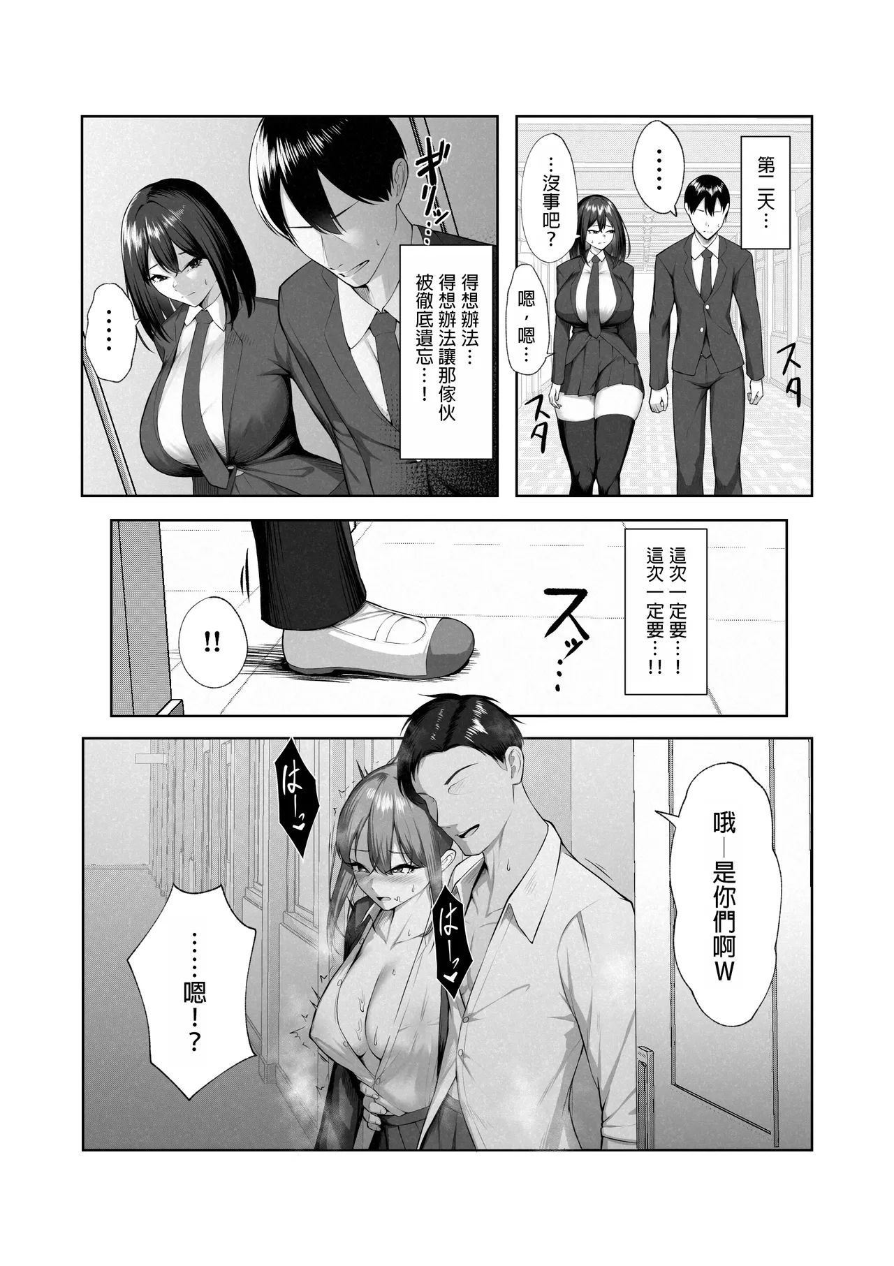 [Maikage (Mikage)] Boku dake shiranai kanojo no `sugata'. [Chinese] [MTL] numero di immagine  25