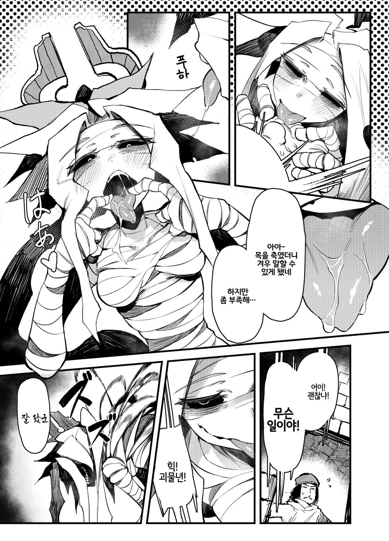 (C97) [Hoshoku Shoujo (Karasu Chan)] Hoshoku Shoujo III | 포식 소녀 3 [Korean] [LWND] 이미지 번호 4