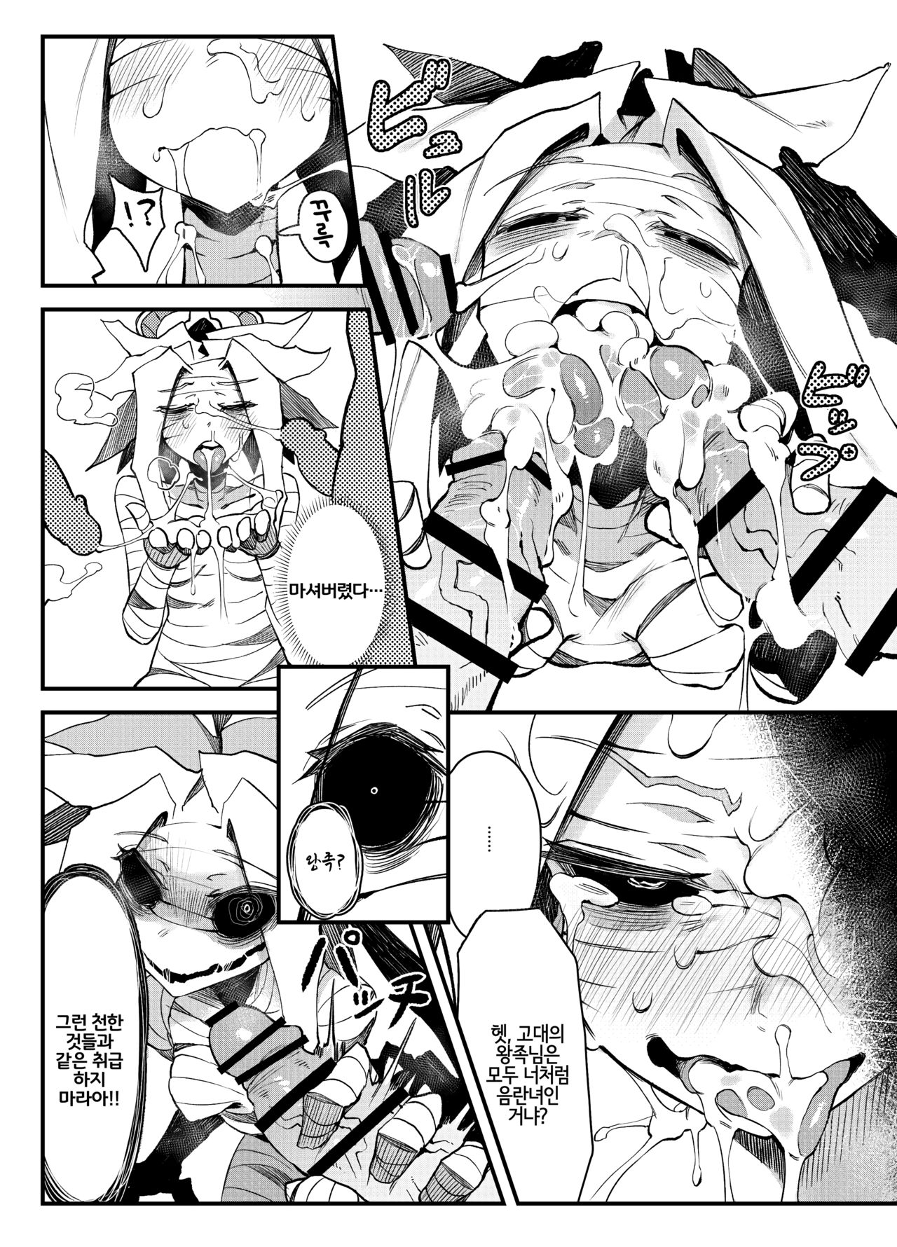 (C97) [Hoshoku Shoujo (Karasu Chan)] Hoshoku Shoujo III | 포식 소녀 3 [Korean] [LWND] 이미지 번호 8