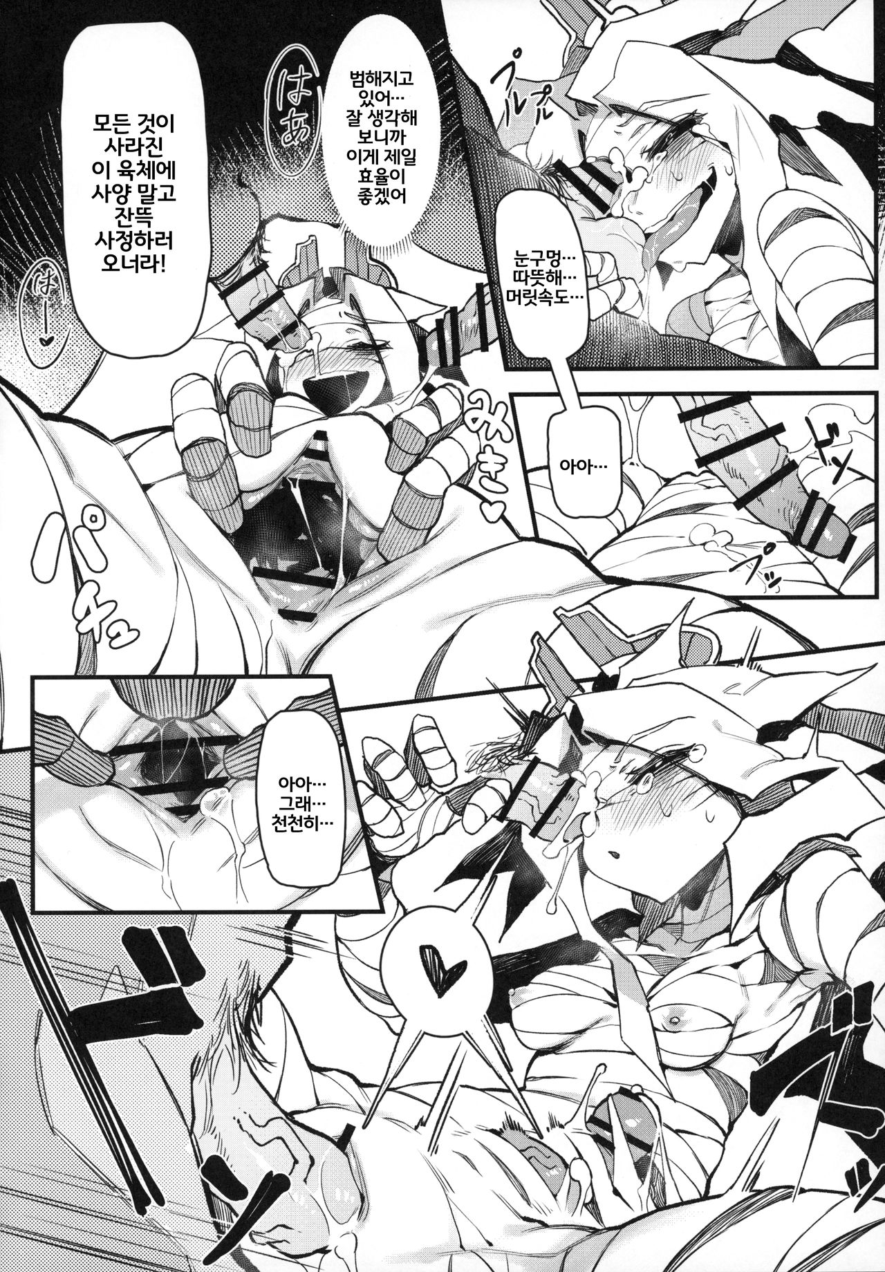 (C97) [Hoshoku Shoujo (Karasu Chan)] Hoshoku Shoujo III | 포식 소녀 3 [Korean] [LWND] 이미지 번호 13