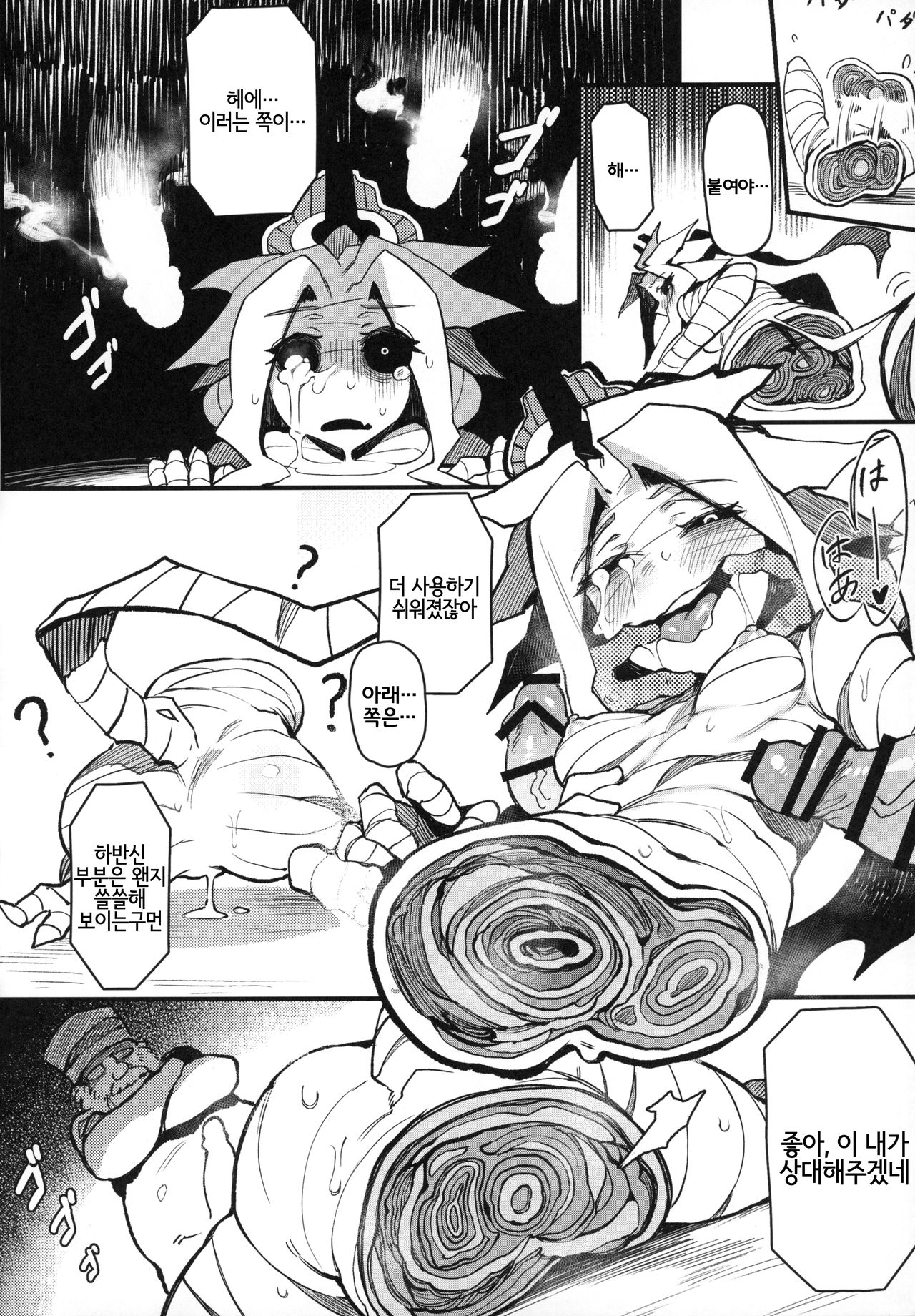 (C97) [Hoshoku Shoujo (Karasu Chan)] Hoshoku Shoujo III | 포식 소녀 3 [Korean] [LWND] 이미지 번호 15