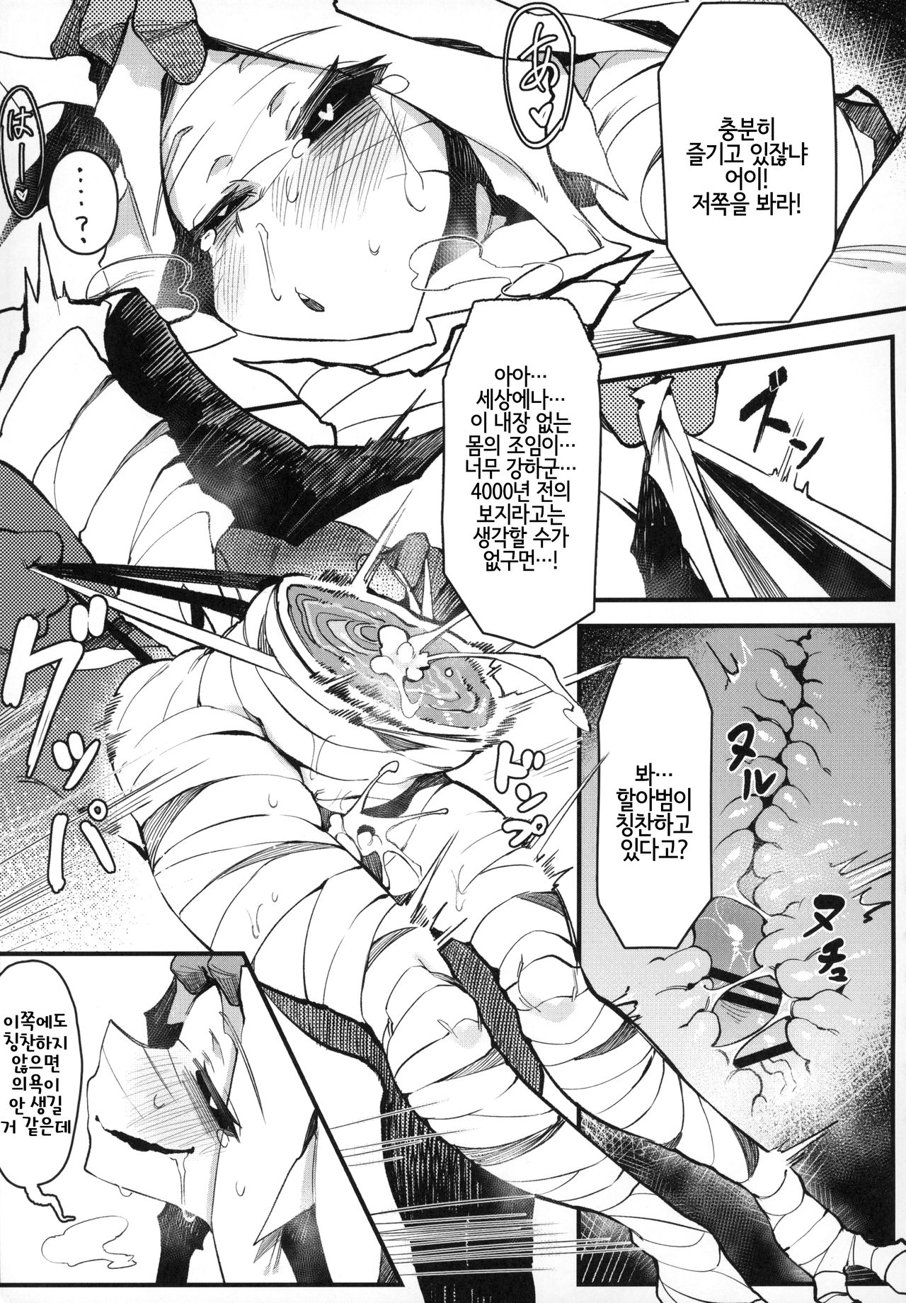 (C97) [Hoshoku Shoujo (Karasu Chan)] Hoshoku Shoujo III | 포식 소녀 3 [Korean] [LWND] 이미지 번호 18