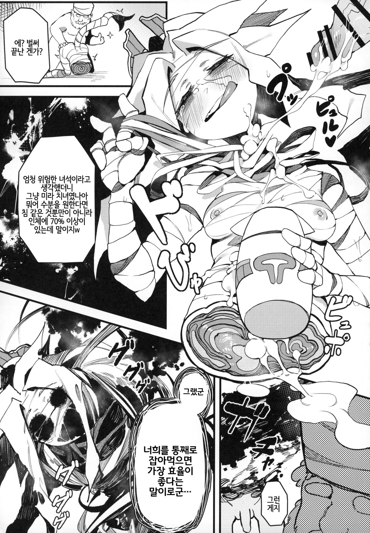 (C97) [Hoshoku Shoujo (Karasu Chan)] Hoshoku Shoujo III | 포식 소녀 3 [Korean] [LWND] 이미지 번호 22