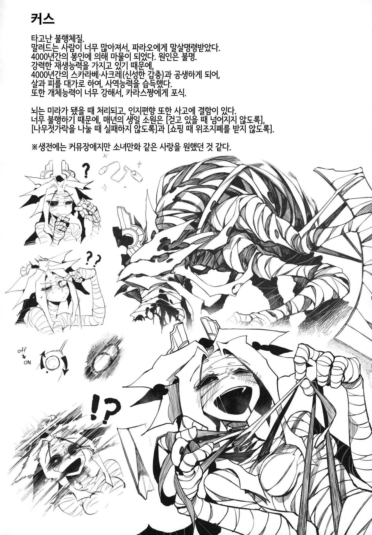 (C97) [Hoshoku Shoujo (Karasu Chan)] Hoshoku Shoujo III | 포식 소녀 3 [Korean] [LWND] 이미지 번호 27