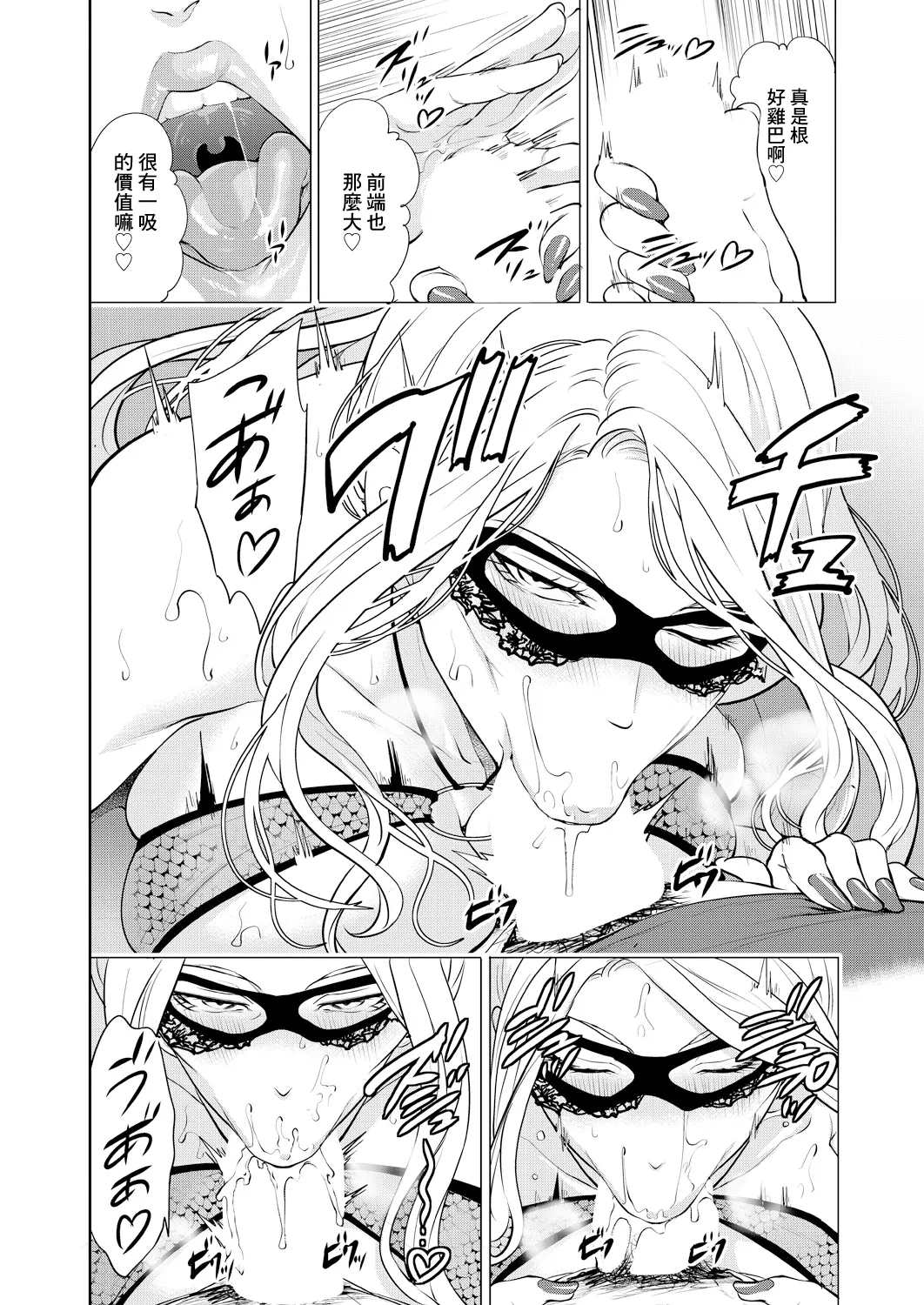 [Miyahara Ayumu] DOUTEIWO WAKARASERU HITODUMA Ch. 3 (COMIC Mugen Tensei 2024-11) [Chinese]  [Digital] numero di immagine  14