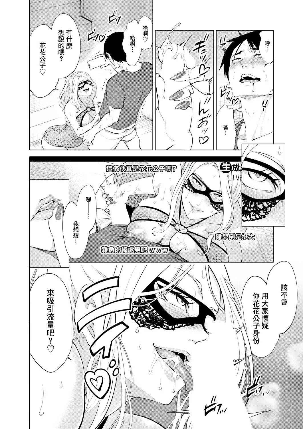 [Miyahara Ayumu] DOUTEIWO WAKARASERU HITODUMA Ch. 3 (COMIC Mugen Tensei 2024-11) [Chinese]  [Digital] numero di immagine  22