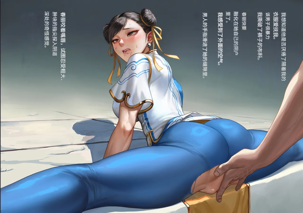 [Elleciel.euD] Chunli Split (中文翻译) Chinese numero di immagine  4