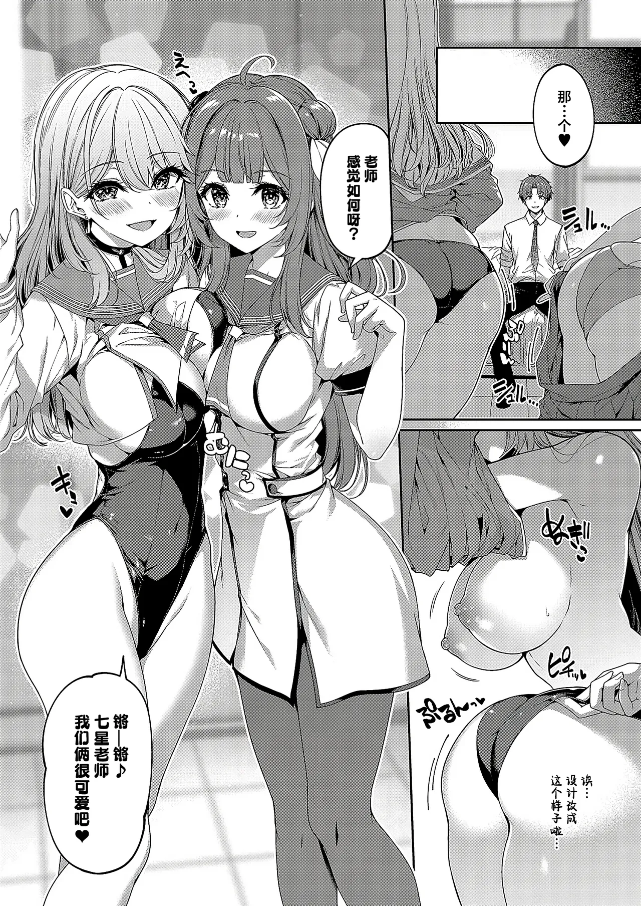 [Kazakura] Gyakuten Sekai no Fuzoku Gakuen episode 6 | 逆转世界的风俗学园 episode 6 (COMIC ExE 52) [Chinese] [欶澜汉化组] [Digital] numero di immagine  4