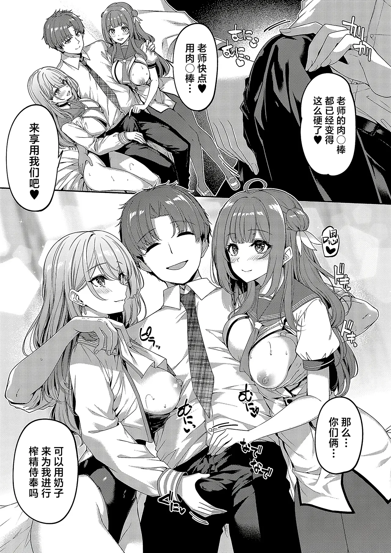 [Kazakura] Gyakuten Sekai no Fuzoku Gakuen episode 6 | 逆转世界的风俗学园 episode 6 (COMIC ExE 52) [Chinese] [欶澜汉化组] [Digital] numero di immagine  6