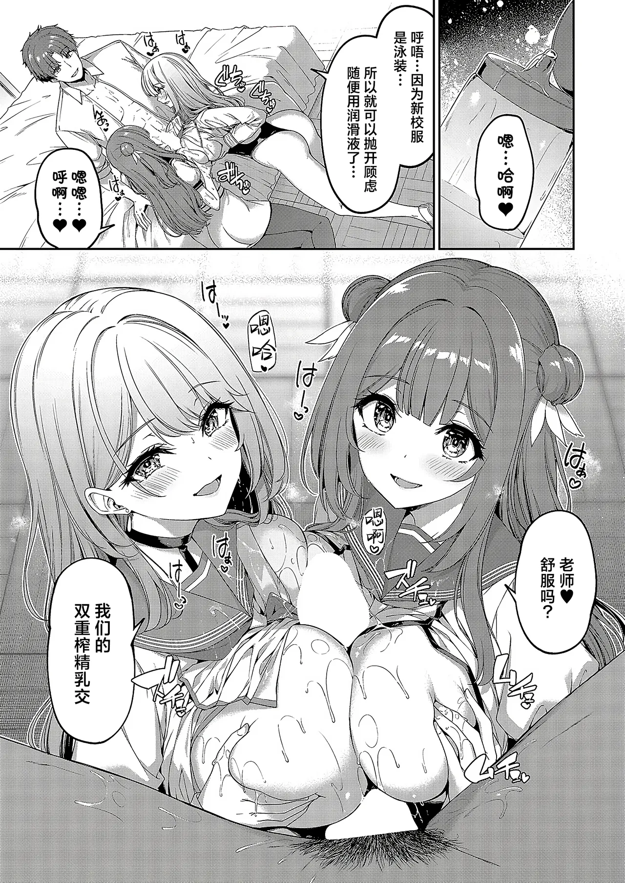 [Kazakura] Gyakuten Sekai no Fuzoku Gakuen episode 6 | 逆转世界的风俗学园 episode 6 (COMIC ExE 52) [Chinese] [欶澜汉化组] [Digital] numero di immagine  7