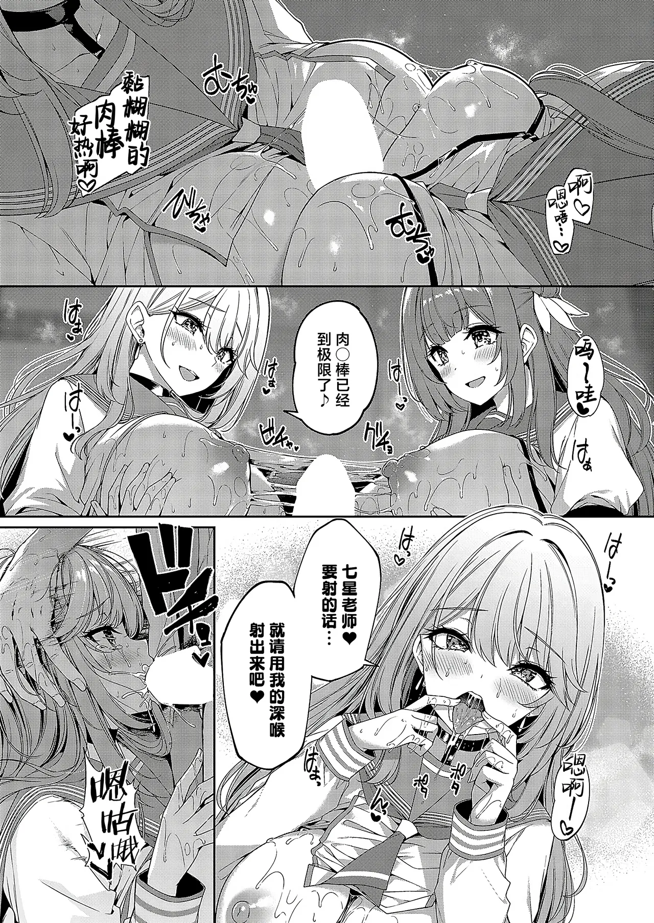 [Kazakura] Gyakuten Sekai no Fuzoku Gakuen episode 6 | 逆转世界的风俗学园 episode 6 (COMIC ExE 52) [Chinese] [欶澜汉化组] [Digital] numero di immagine  8