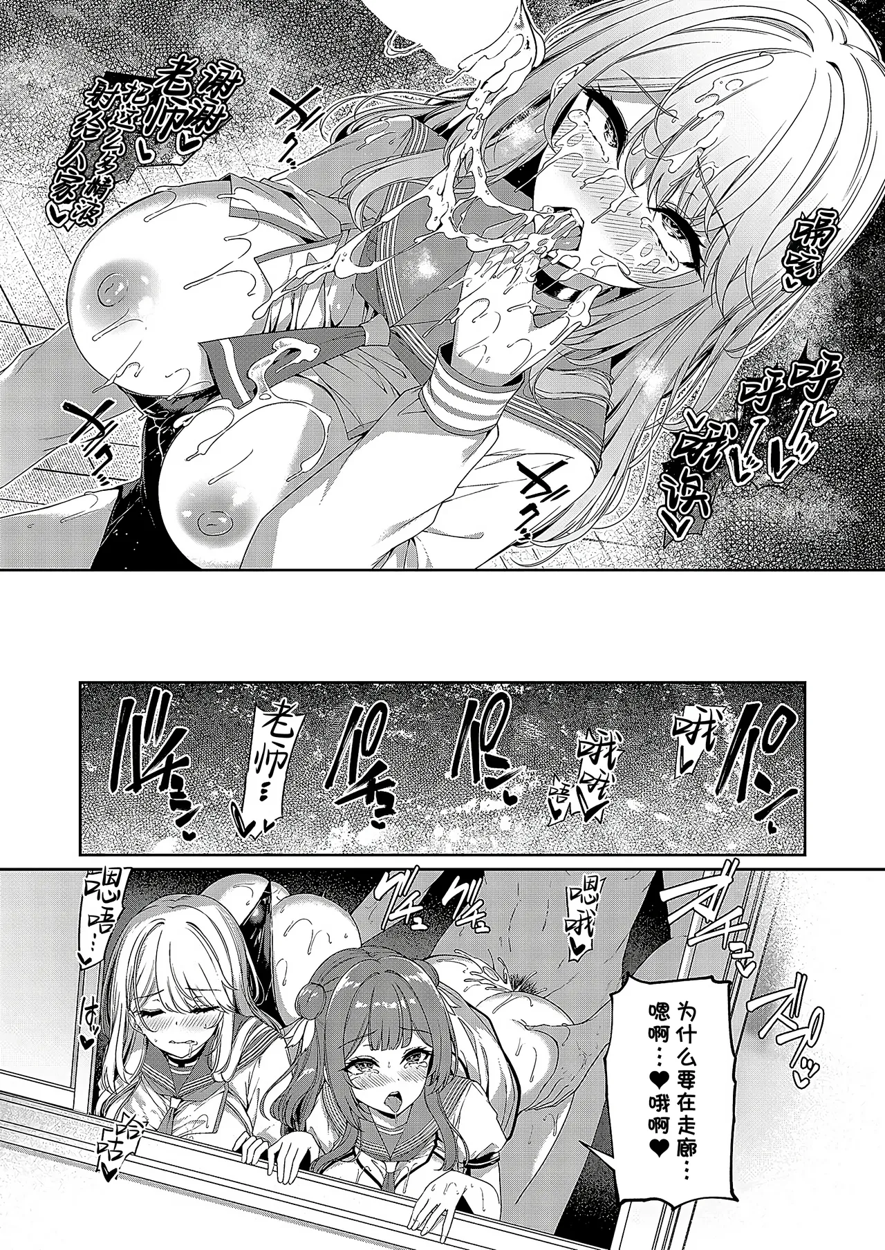 [Kazakura] Gyakuten Sekai no Fuzoku Gakuen episode 6 | 逆转世界的风俗学园 episode 6 (COMIC ExE 52) [Chinese] [欶澜汉化组] [Digital] numero di immagine  11