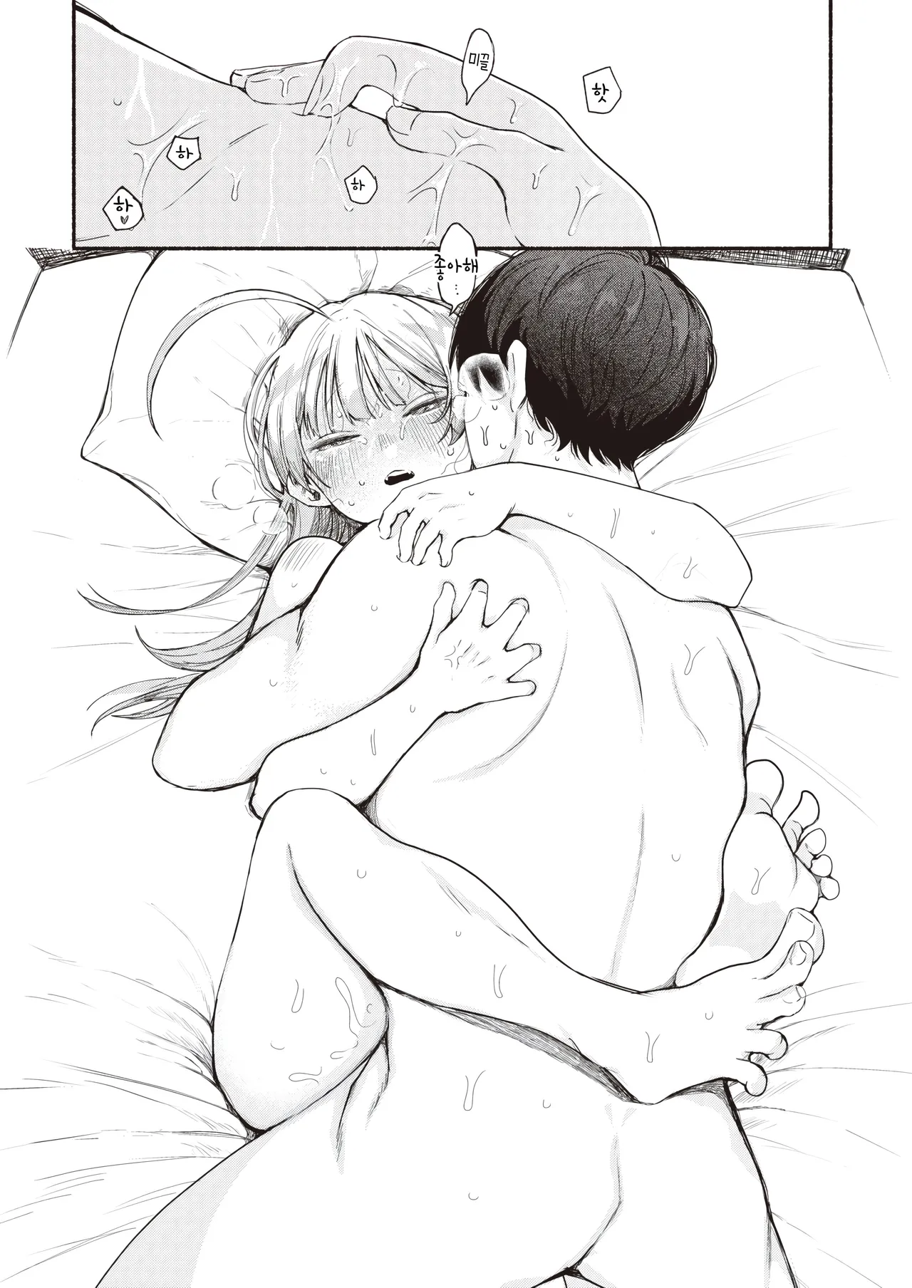 [Hiramaru Akira] Kawaiikara. (COMIC Kairakuten 2024-12) [Korean] image number 18