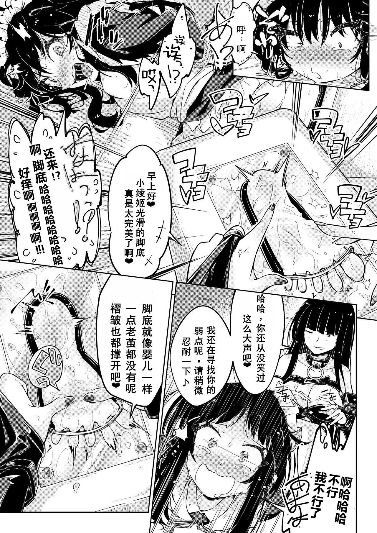 [Muriyari Egao(Yakuta)]Ojousama Tenraku Ashiura Kusuguri Jigoku[DLsite](Chinese) изображение № 18