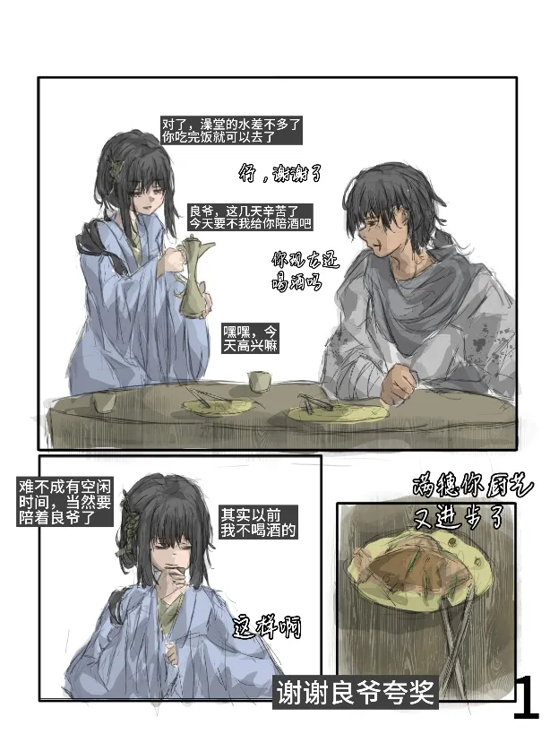 四时良穗安 image number 3