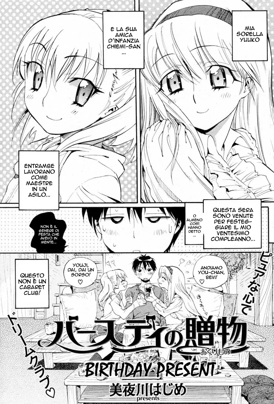 [Miyakawa Hajime] Birthday no Okurimono | Tanti Auguri (COMIC Kairakuten BEAST 2009-12) [Italian] изображение № 1