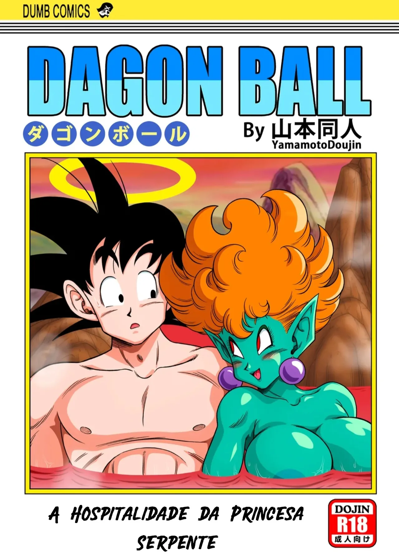 Dragon Ball - A Hospitalidade da Princesa Serpente imagen número 1