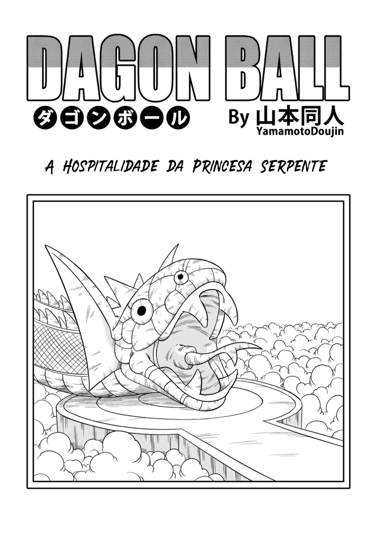 Dragon Ball - A Hospitalidade da Princesa Serpente imagen número 2