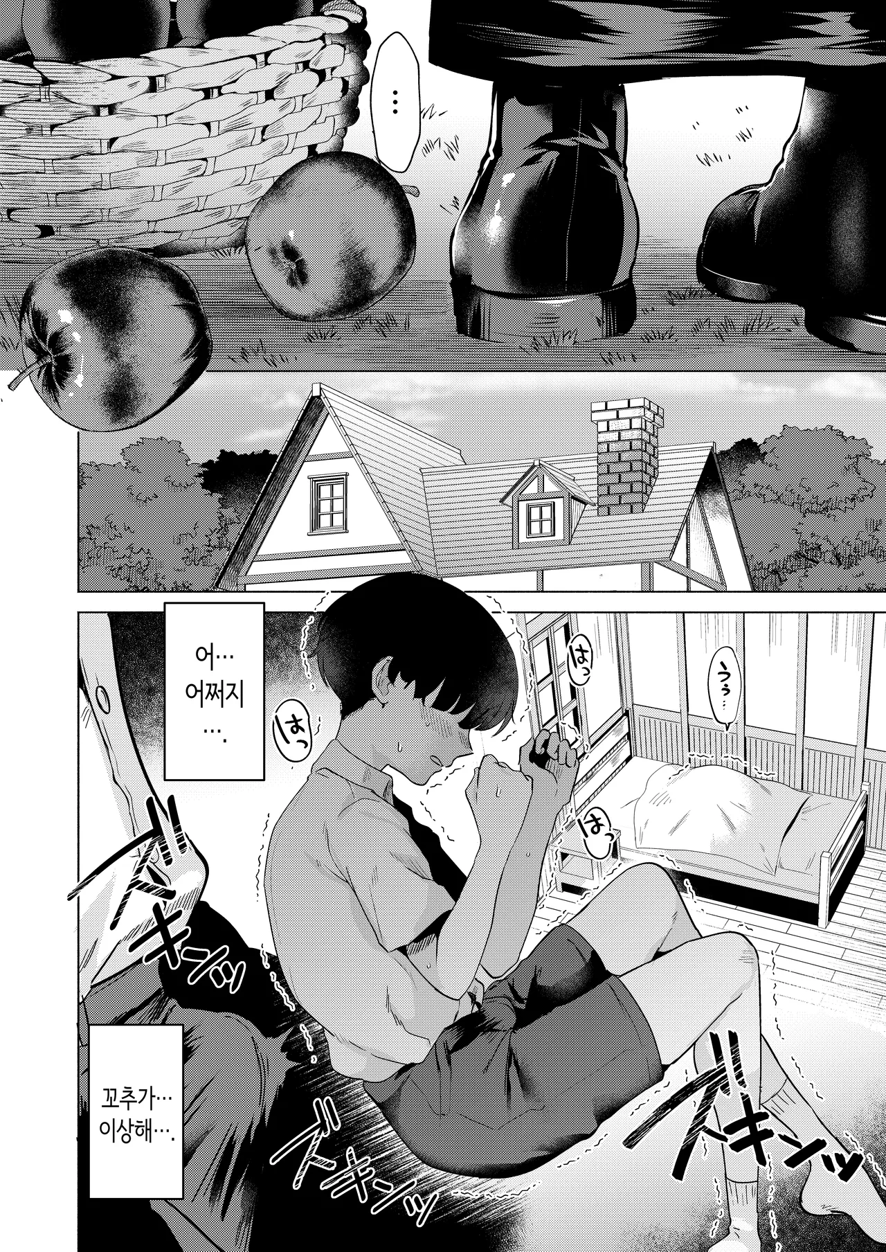 수녀와 성스러운 참회 [sample] [Korean] image number 7