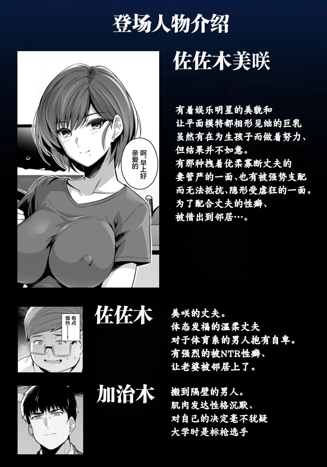 [Royal Bitch (Haruhisky)] Tsuma ga, Tanin no Mesu ni naru made -Short Cut Kyonyuu Tsuma Sasaki Misaki Hen- [Chinese] [Fated Circle] [Decensored] [Digital] 图片编号 4