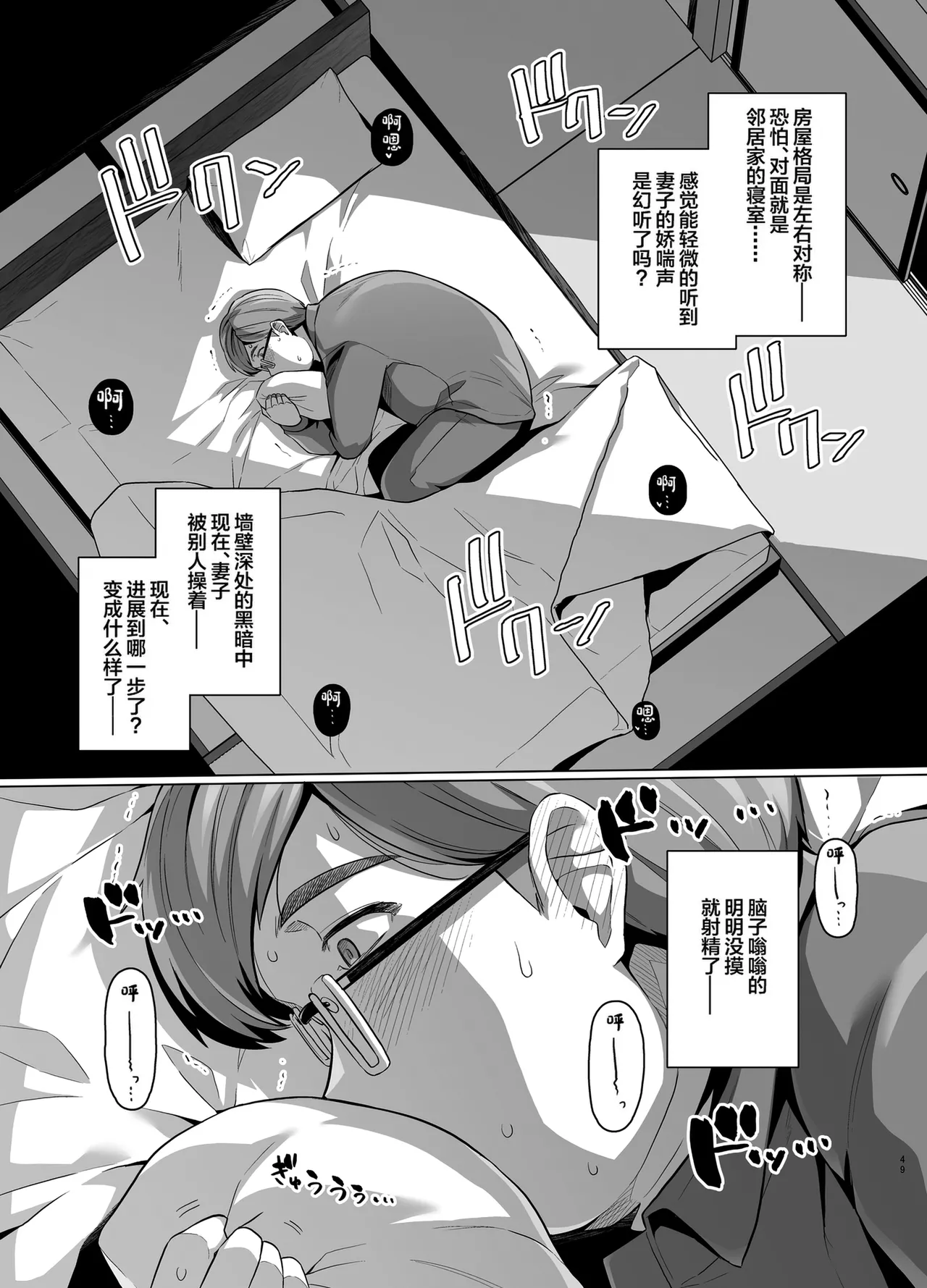 [Royal Bitch (Haruhisky)] Tsuma ga, Tanin no Mesu ni naru made -Short Cut Kyonyuu Tsuma Sasaki Misaki Hen- [Chinese] [Fated Circle] [Decensored] [Digital] 图片编号 51