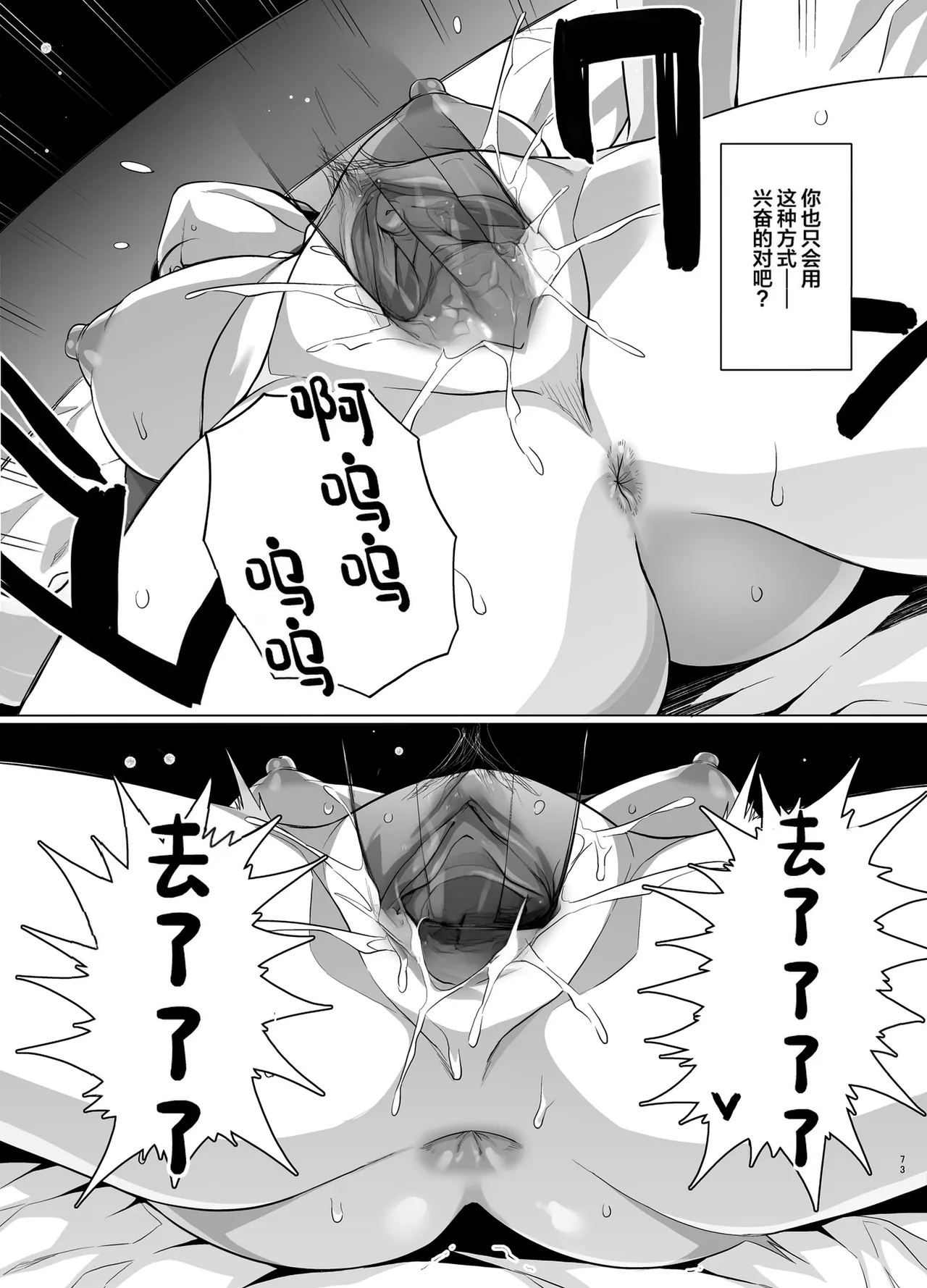 [Royal Bitch (Haruhisky)] Tsuma ga, Tanin no Mesu ni naru made -Short Cut Kyonyuu Tsuma Sasaki Misaki Hen- [Chinese] [Fated Circle] [Decensored] [Digital] 图片编号 75