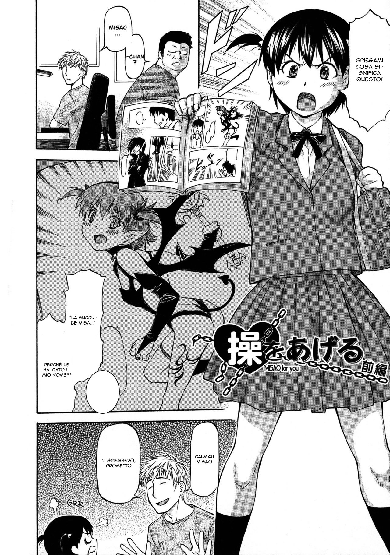 [Nagare Ippon] Misao o Ageru Zenpen | La Ragazza del mio Amico 1 (NTR Shoujo) [Italian] 이미지 번호 2