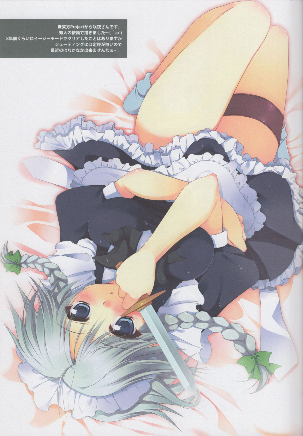 (C79) [Petite＊Cerisier (Sakura Hanpen)] Dai wa Shou o Kanenai. (Toaru Kagaku no Railgun) 이미지 번호 12