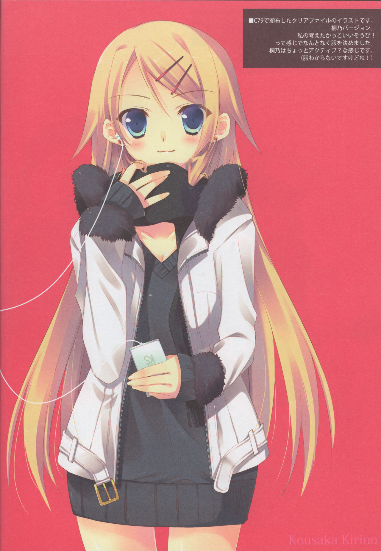 (C79) [Petite＊Cerisier (Sakura Hanpen)] Dai wa Shou o Kanenai. (Toaru Kagaku no Railgun) 이미지 번호 13