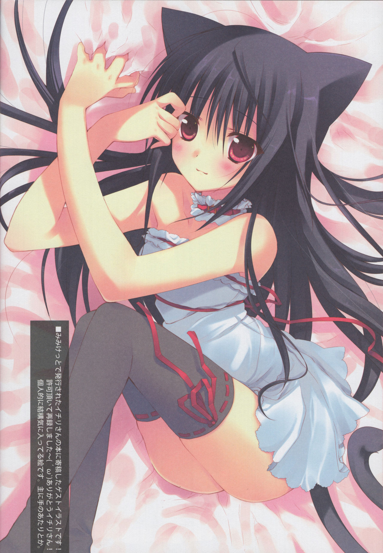 (C79) [Petite＊Cerisier (Sakura Hanpen)] Dai wa Shou o Kanenai. (Toaru Kagaku no Railgun) 이미지 번호 15