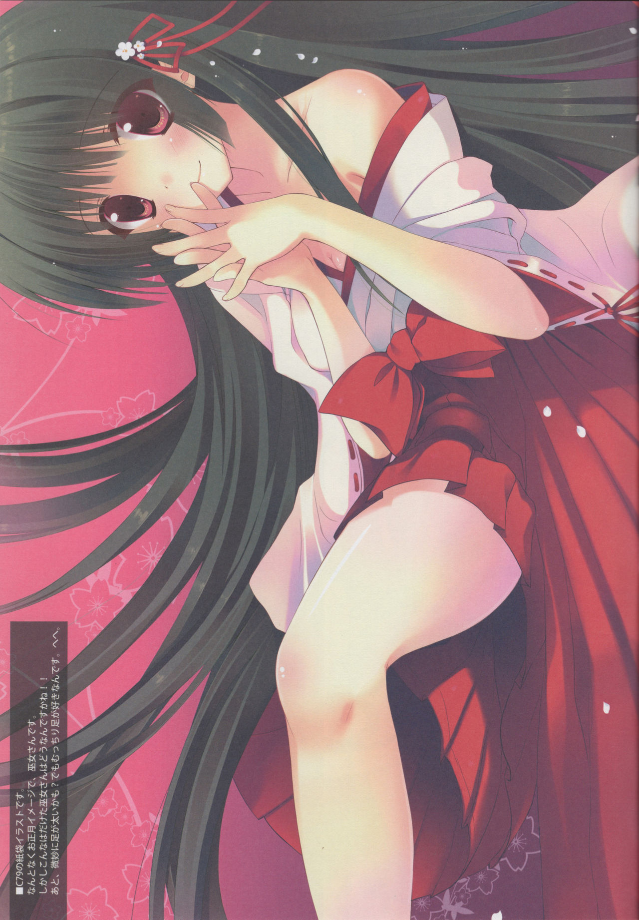 (C79) [Petite＊Cerisier (Sakura Hanpen)] Dai wa Shou o Kanenai. (Toaru Kagaku no Railgun) 이미지 번호 16