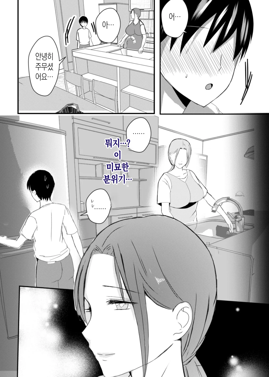 [Yamamoto Mugi] Bonyuu Kaa-san no Naka ni Modoritai 3 Kouhen | 모유 엄마의 안으로 돌아가고 싶다 3 후편 [Korean] [팀 숙녀] image number 10