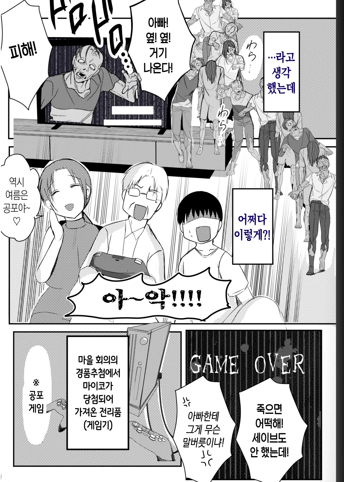 [Yamamoto Mugi] Bonyuu Kaa-san no Naka ni Modoritai 3 Kouhen | 모유 엄마의 안으로 돌아가고 싶다 3 후편 [Korean] [팀 숙녀] image number 38