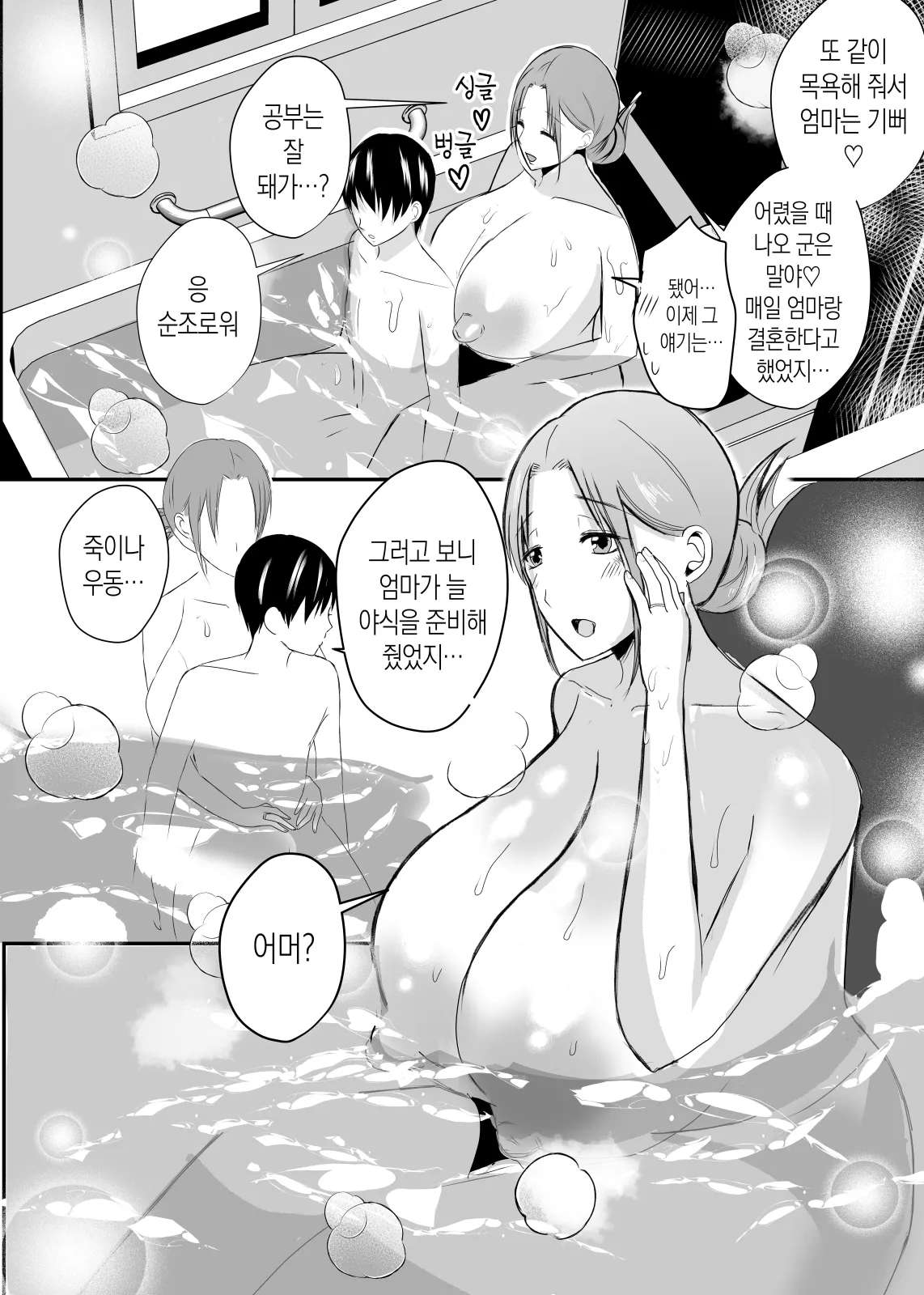 [Yamamoto Mugi] Bonyuu Kaa-san no Naka ni Modoritai 3 Kouhen | 모유 엄마의 안으로 돌아가고 싶다 3 후편 [Korean] [팀 숙녀] image number 40